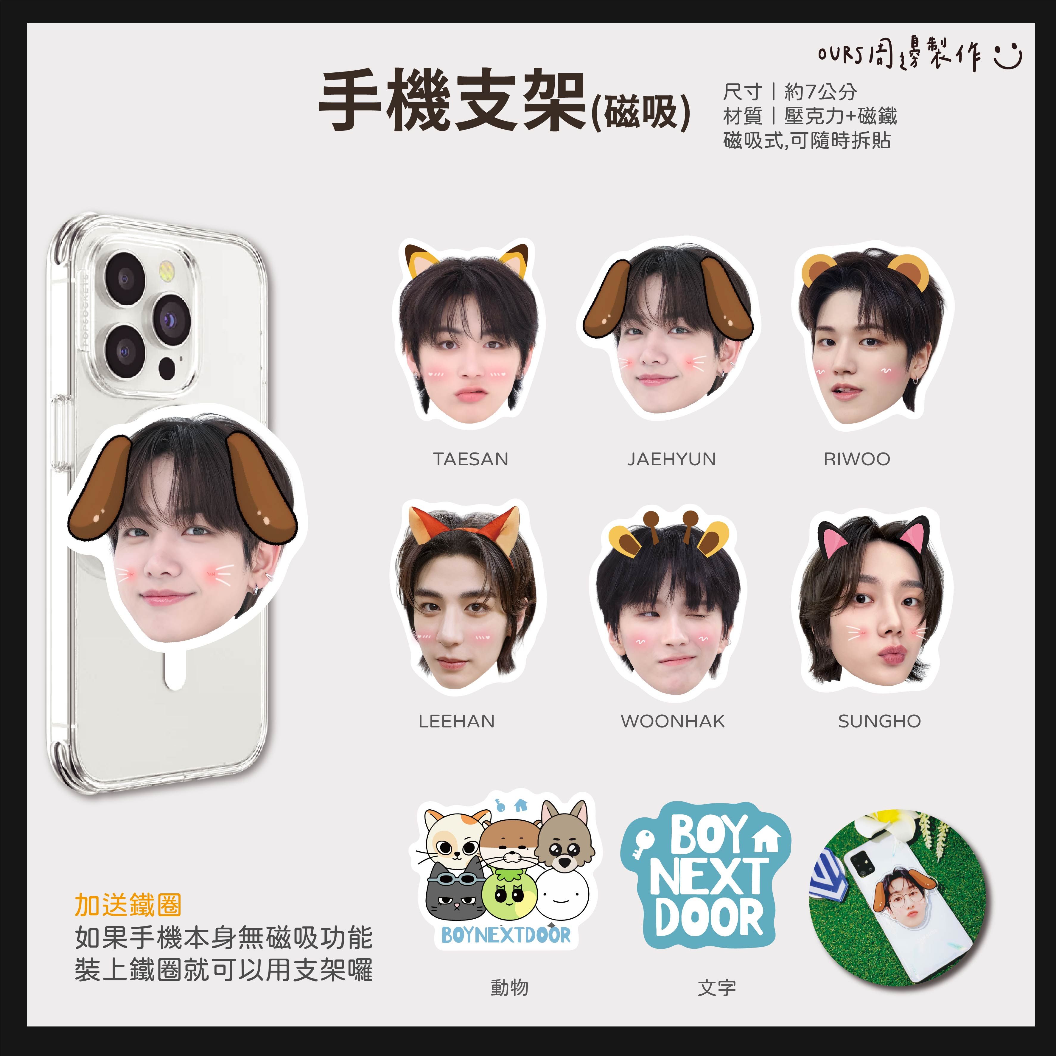 手機支架 （磁吸）