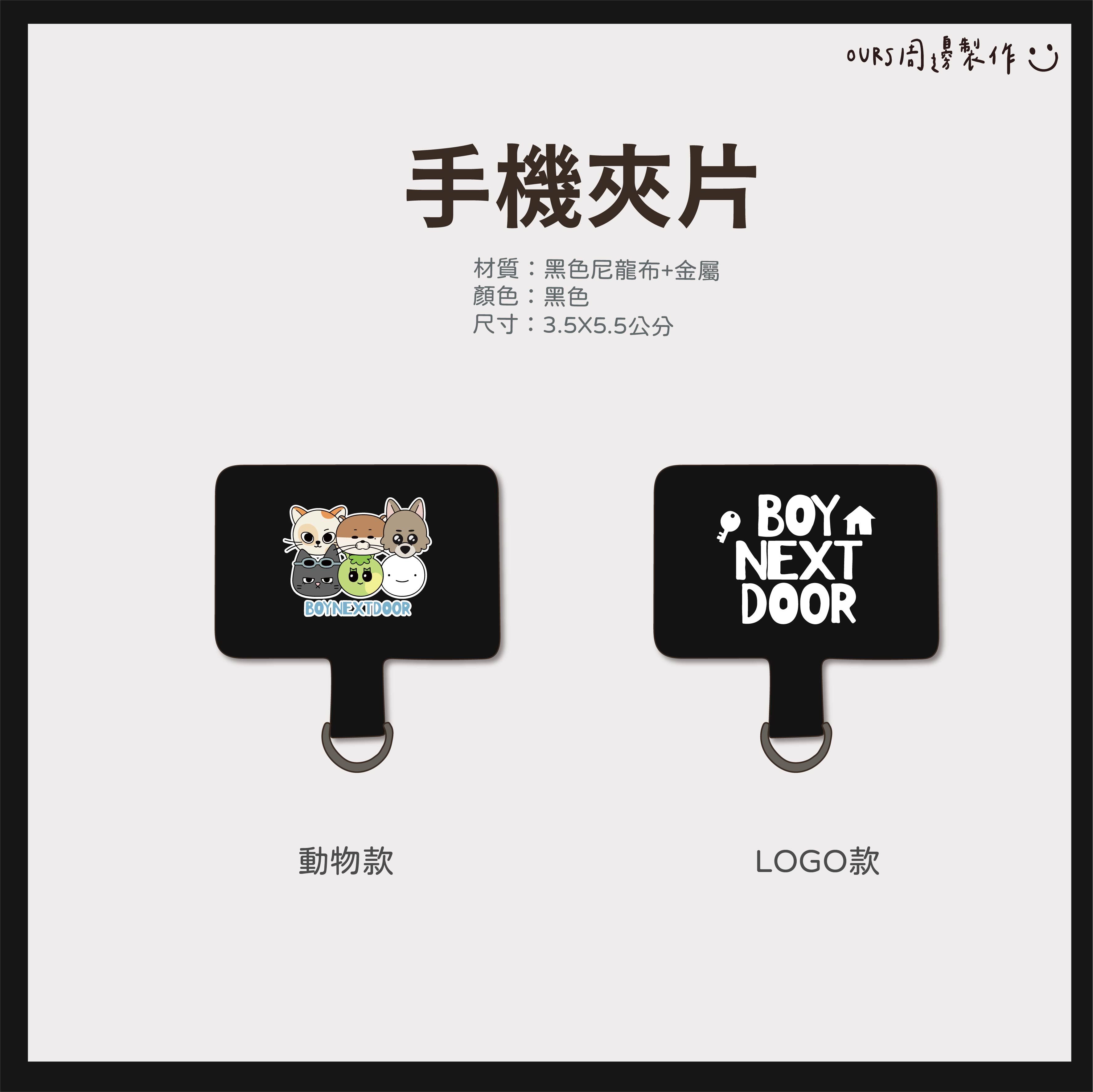 手機夾片