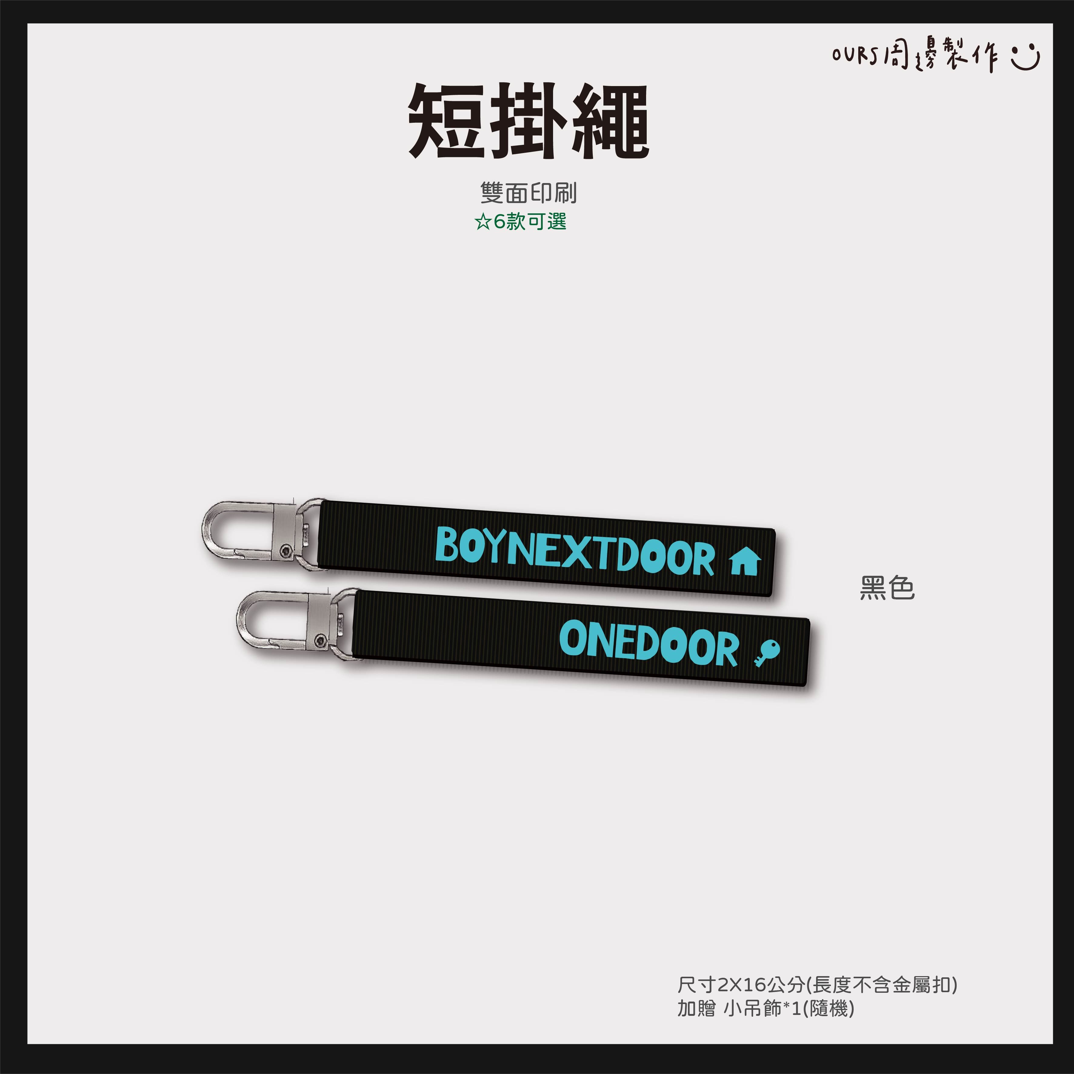 短掛繩  （可合購夾片）