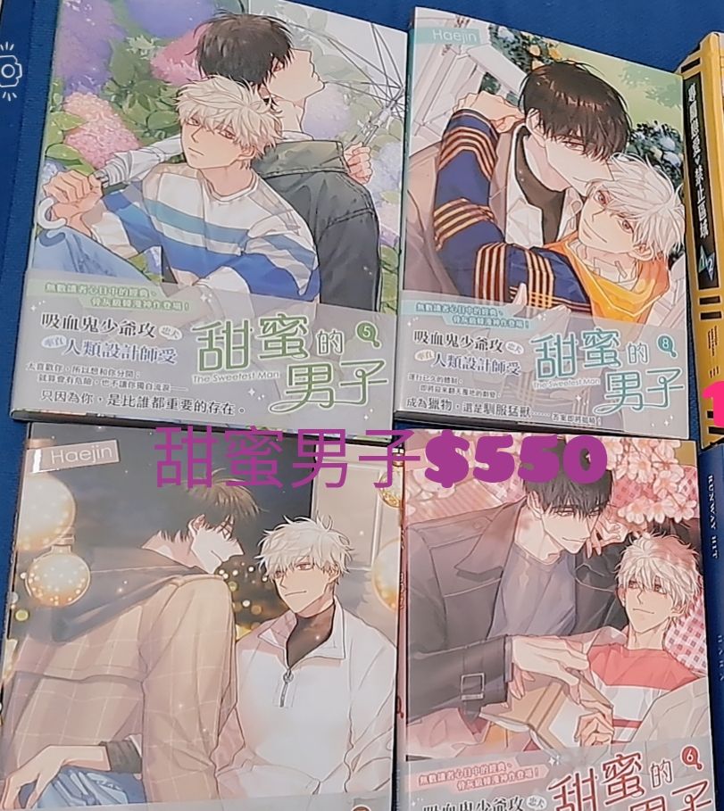甜蜜男子
