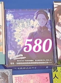 這場婚姻注定凋零 漫畫特裝