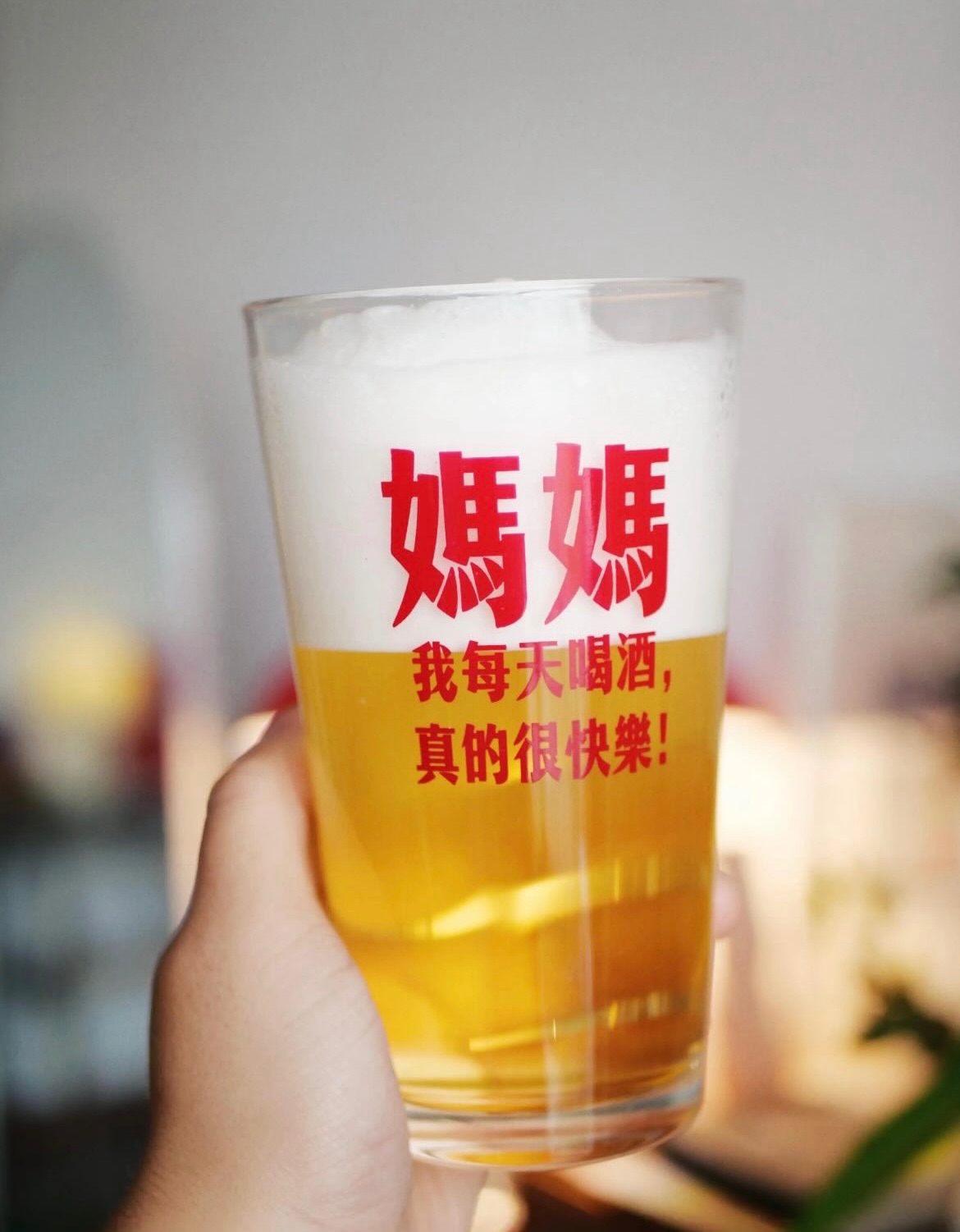 「媽媽我每天喝酒很快樂」可愛的玻璃酒杯