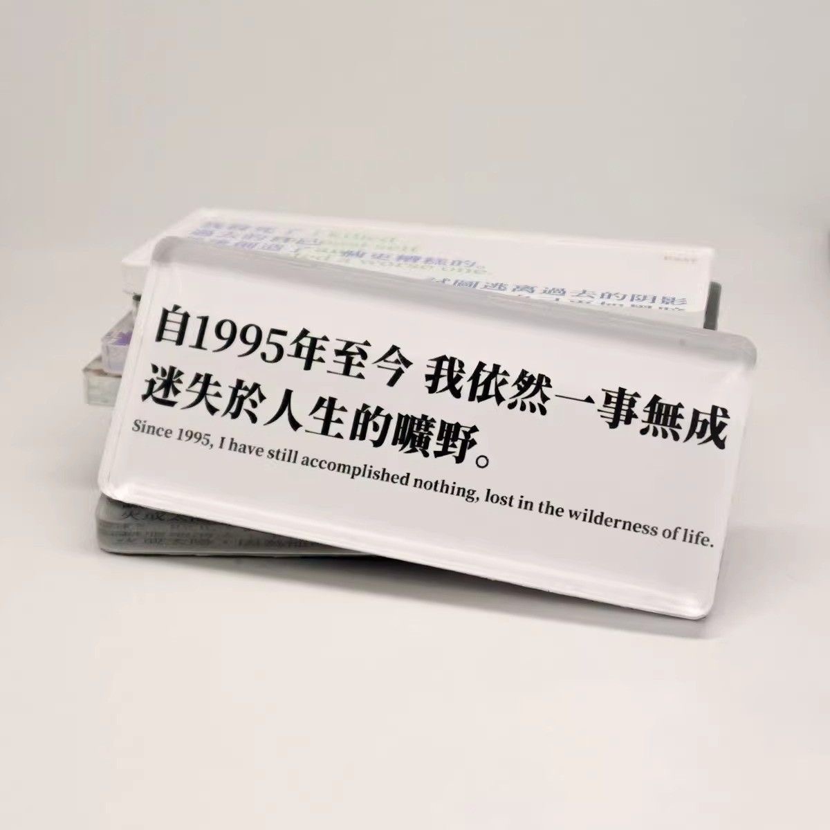 「人生是曠野」冰箱貼 下單備注年份！