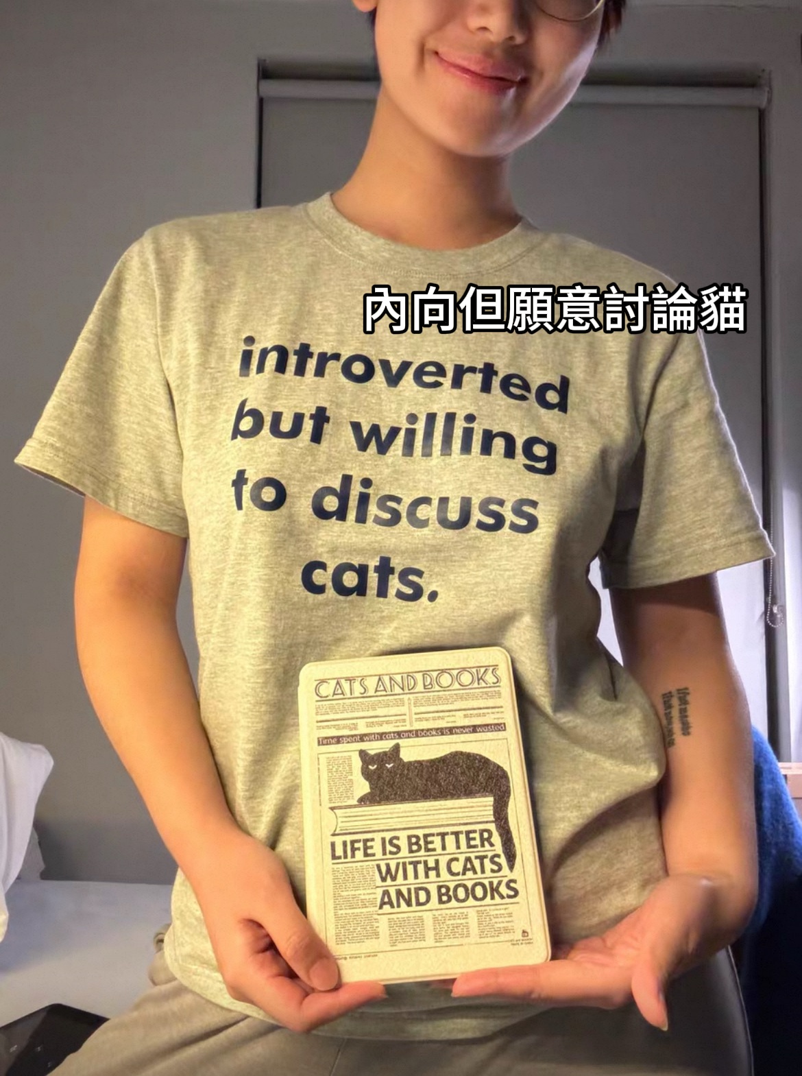 「內向但願意討論貓🐱」貓奴必備簡約純棉t