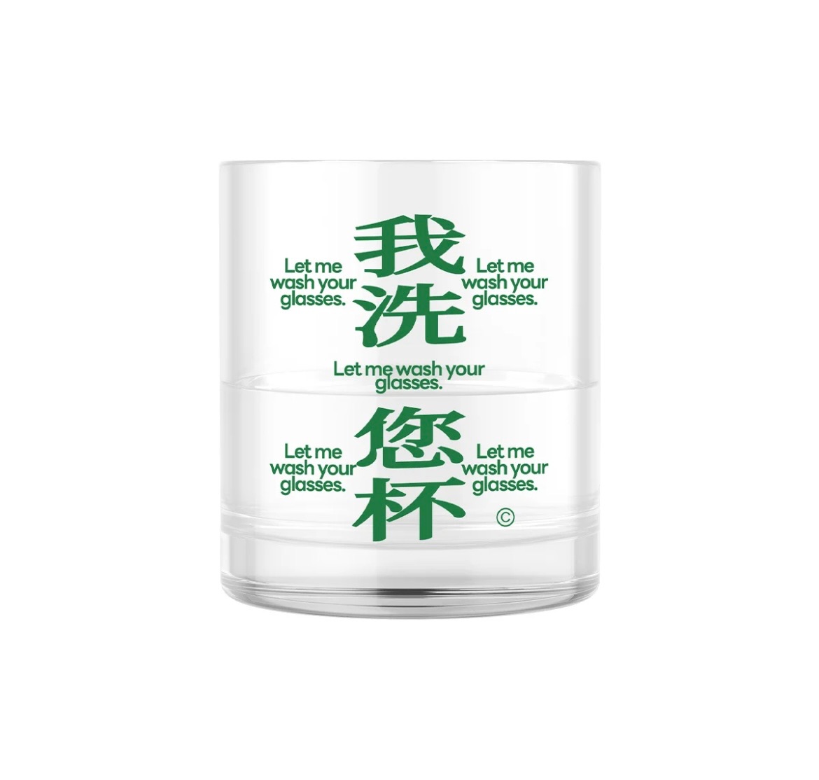 南部人會懂😏「我洗您杯」加厚玻璃杯300ml🥃