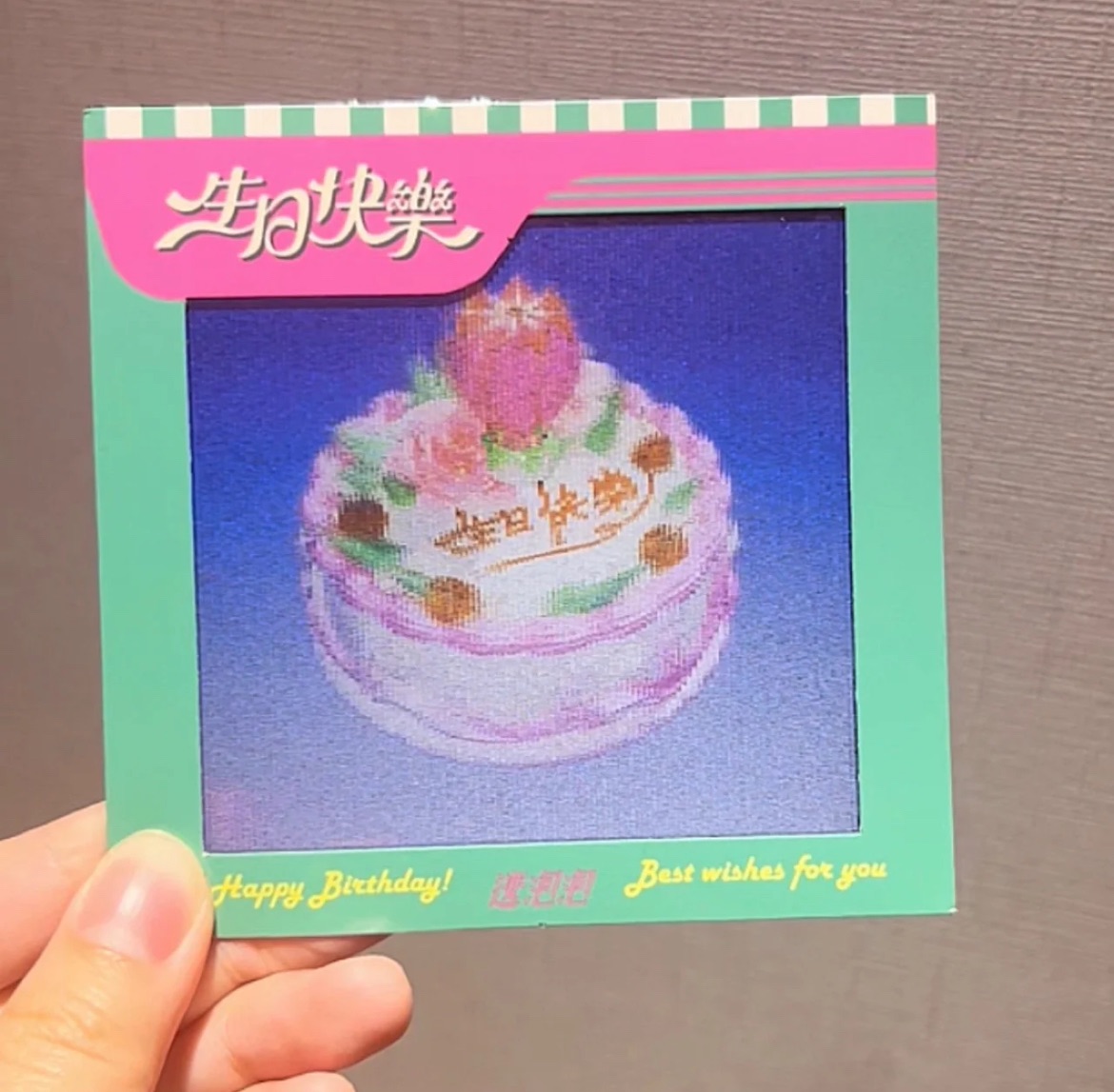 復古感拉滿！生日蛋糕光柵卡片