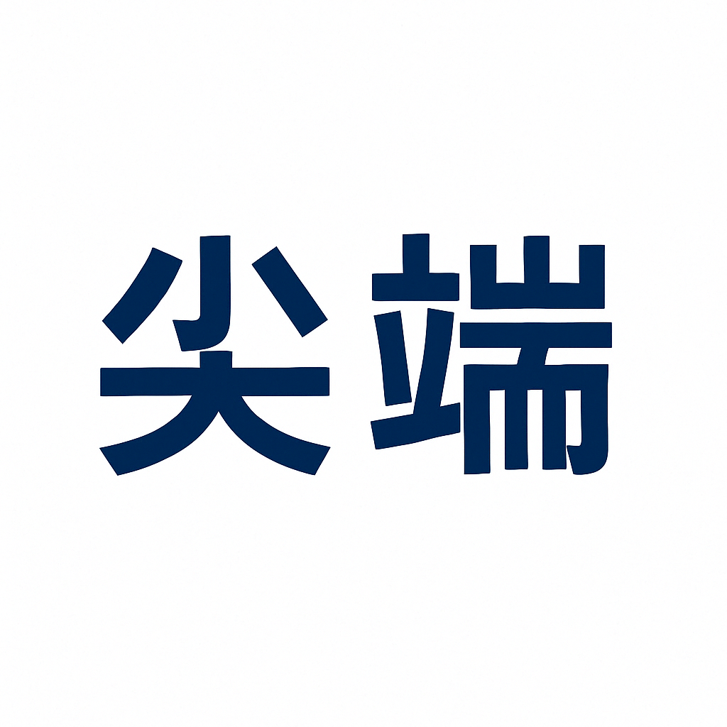 【尖端】BL漫畫