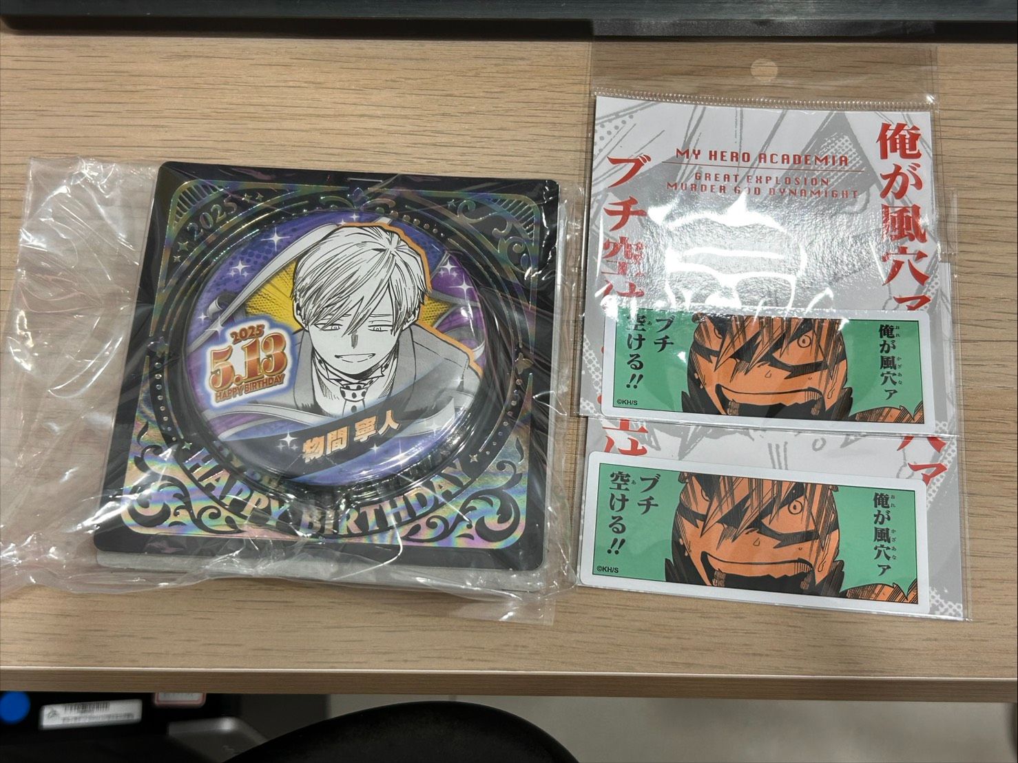我英週邊