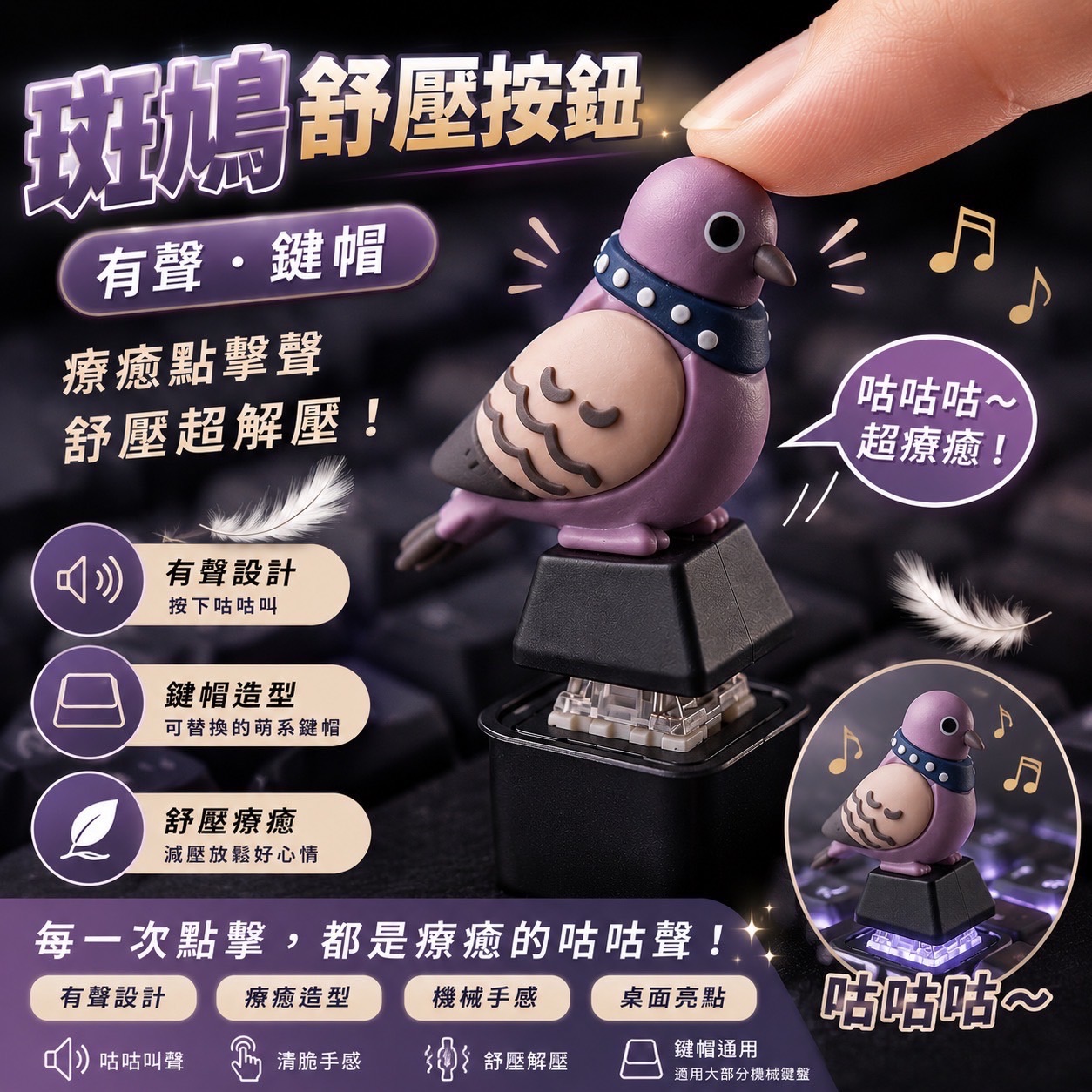 【預售】【6-8月出貨】小鳥紓壓按鈕（有聲）