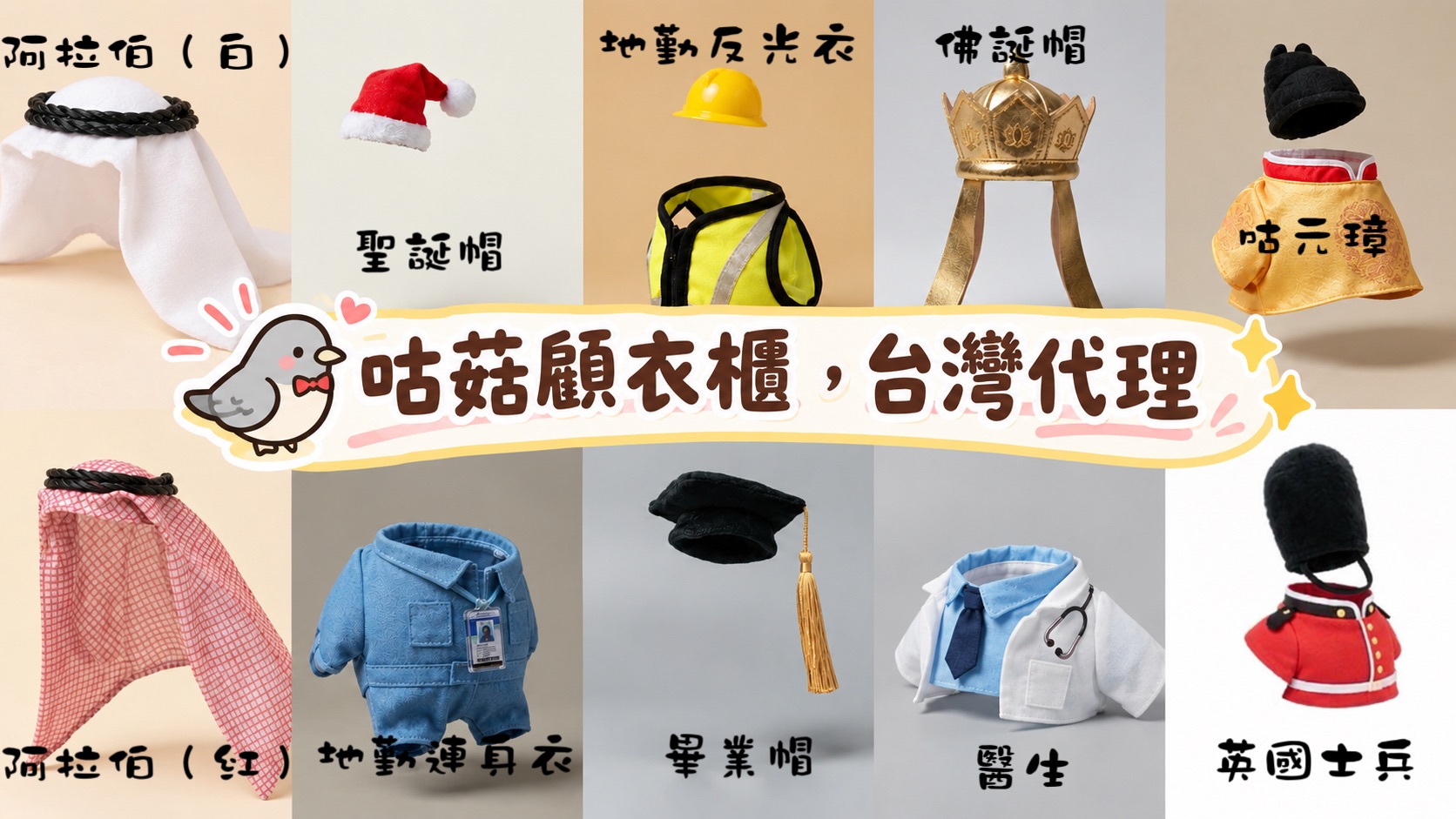 【預售】【10-11月出貨】咕菇顧衣櫃