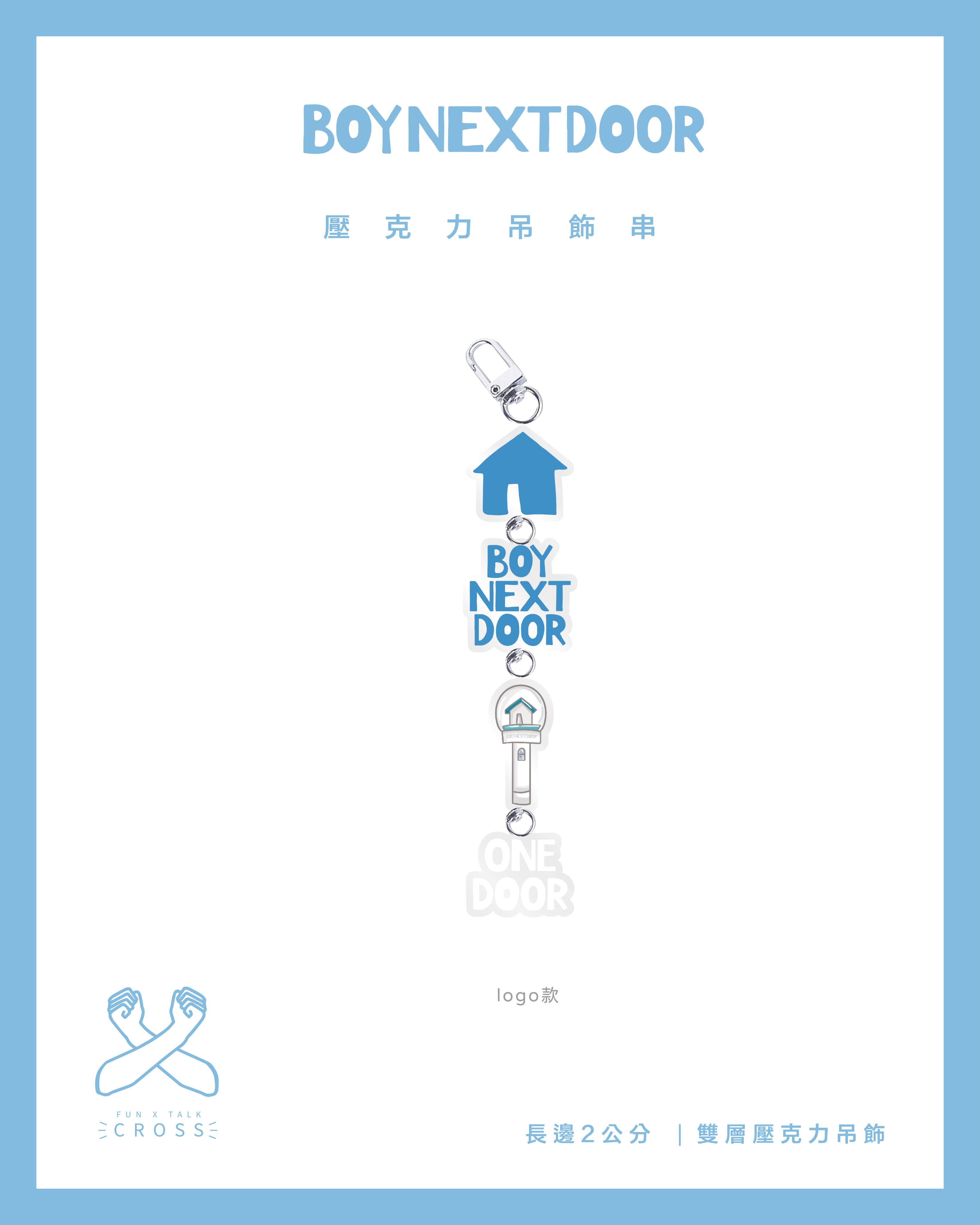 BND 壓克力吊飾串