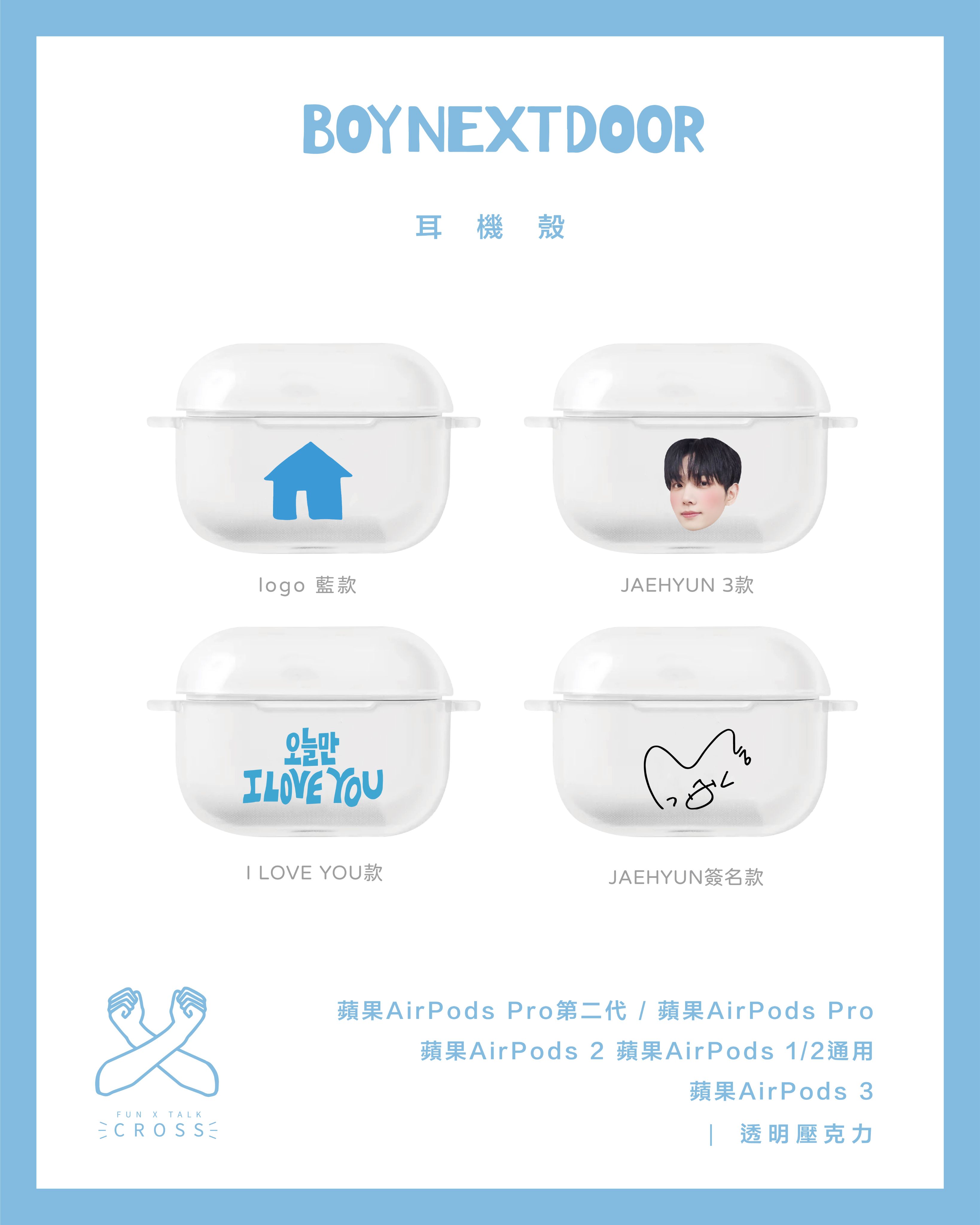 新品! BND 耳機殼【預購14-20天左右】（請點圖看更多選項）