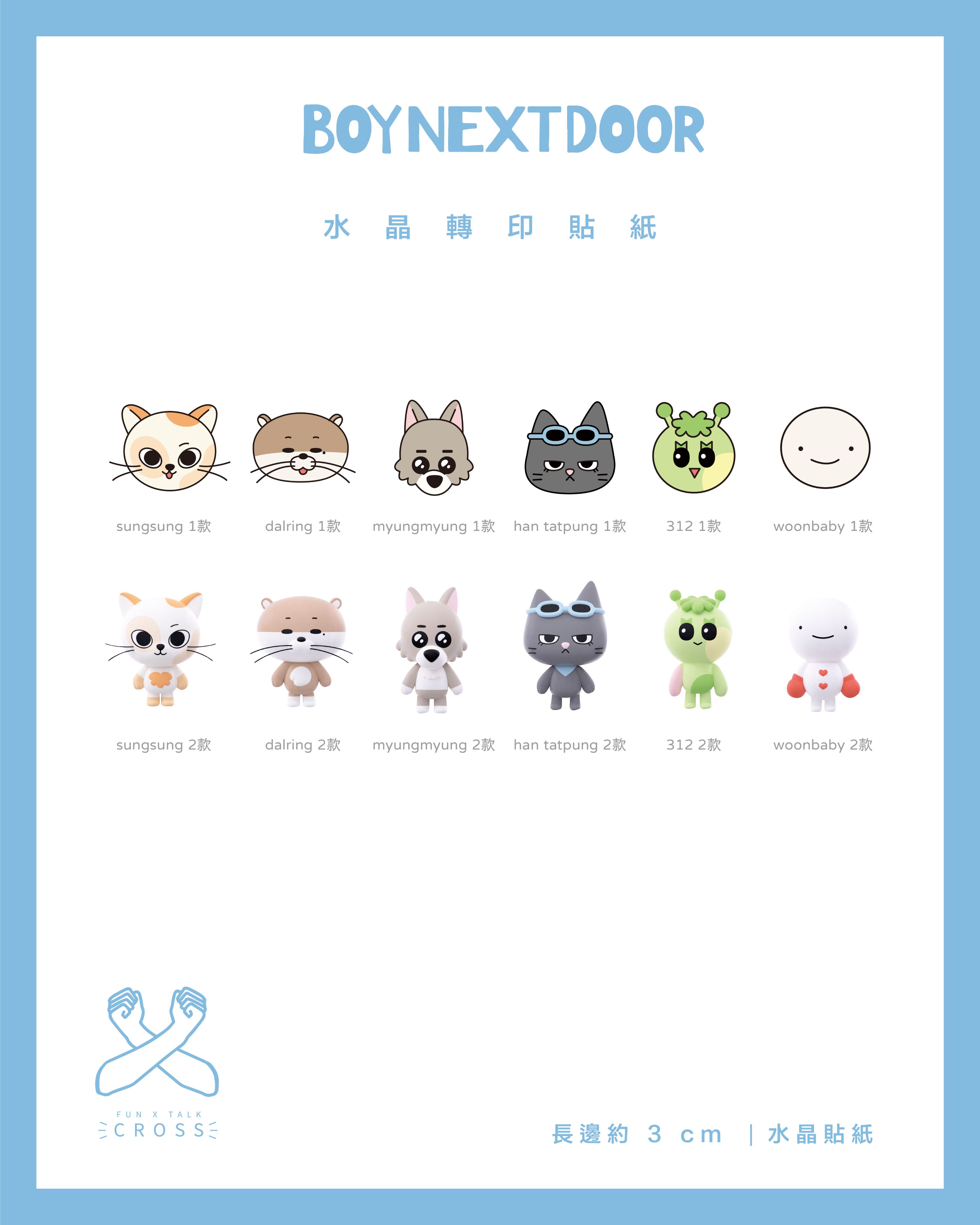 BND 水晶轉印貼紙（請點圖看更多選項）