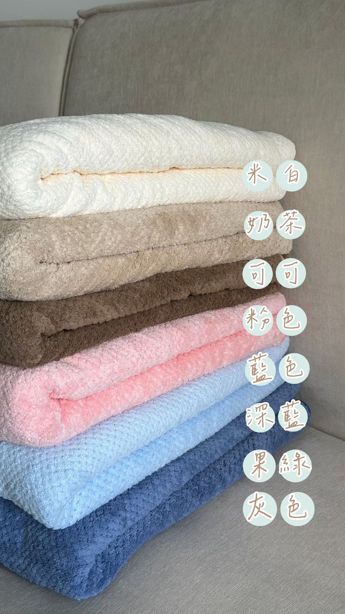 超吸水浴巾＆乾髮帽