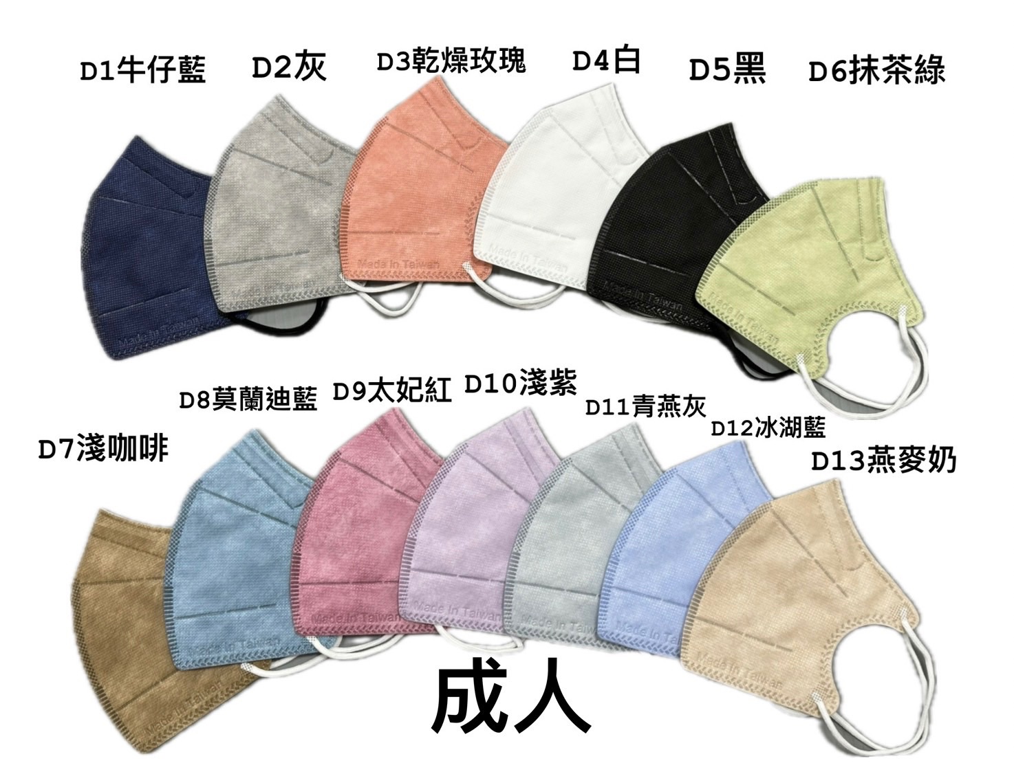 立體口罩30入（盒）