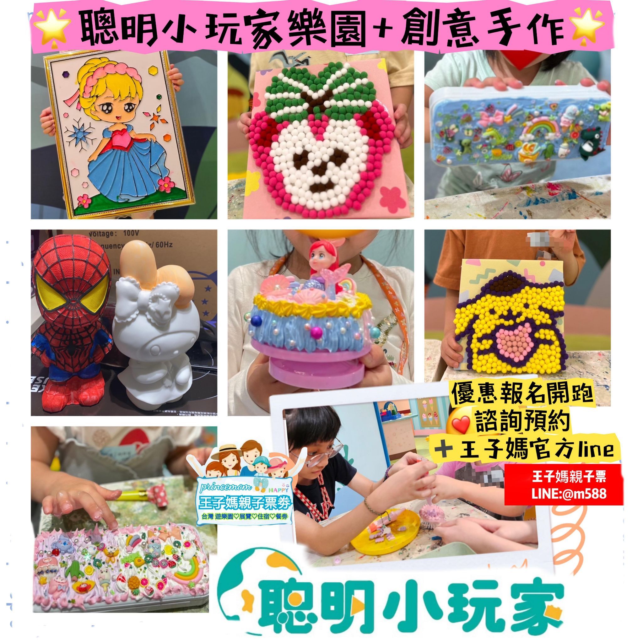 +@M588聰明小玩家  《騎士堡-小美人魚的家》♥️兒童550大人150✡平日不限假三小時