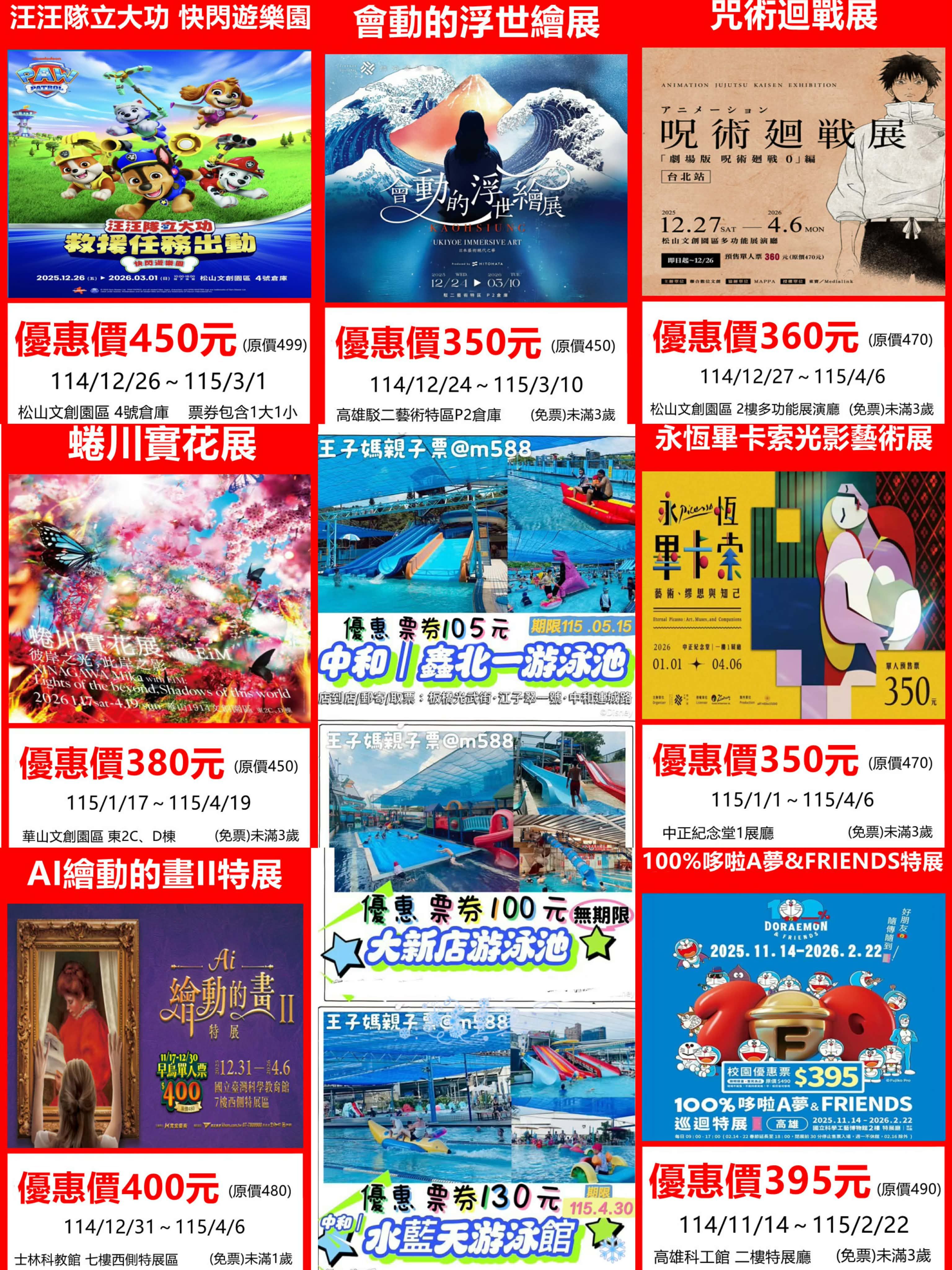 士林科教館 AI繪動的畫II特展