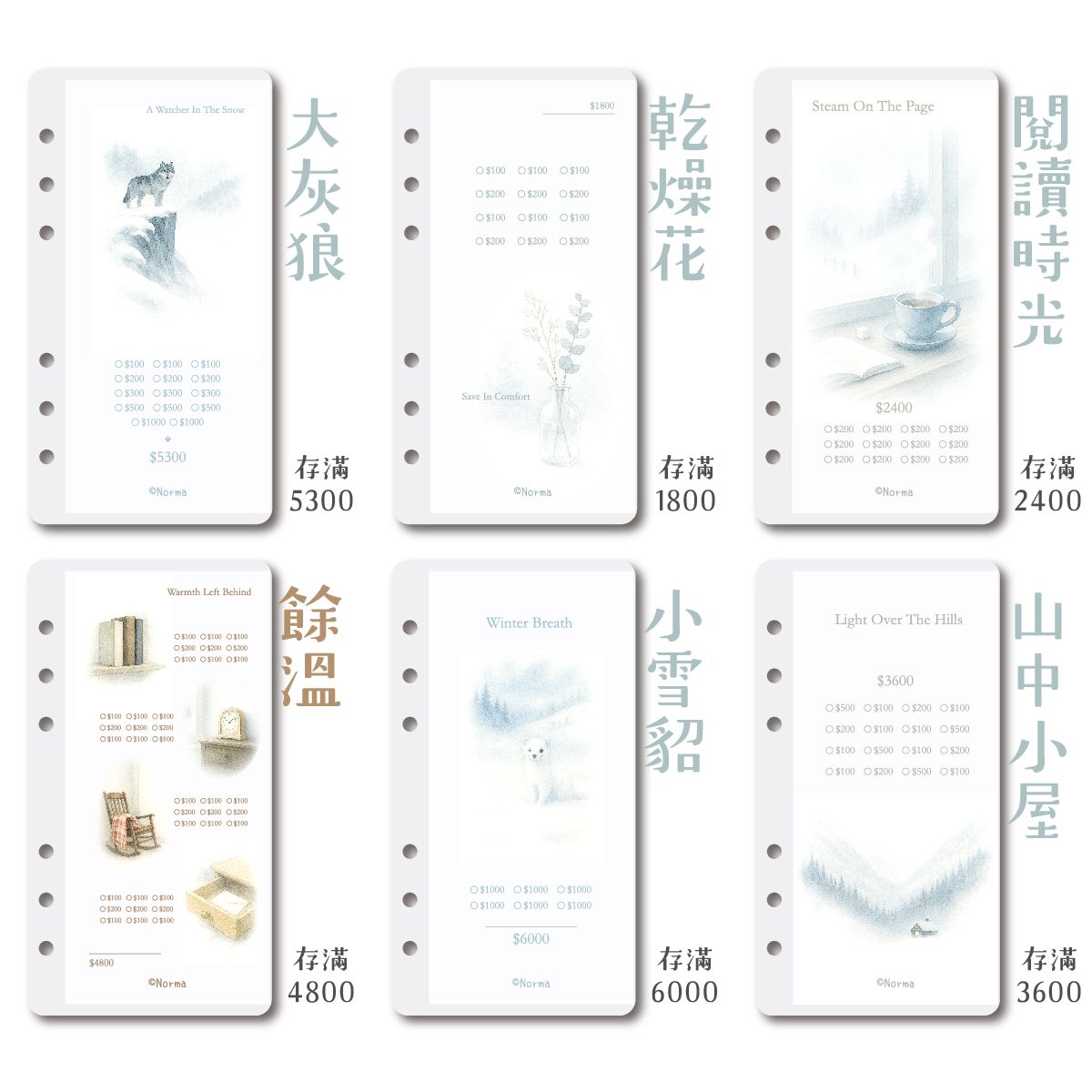 袋子 - 寒冬靜語