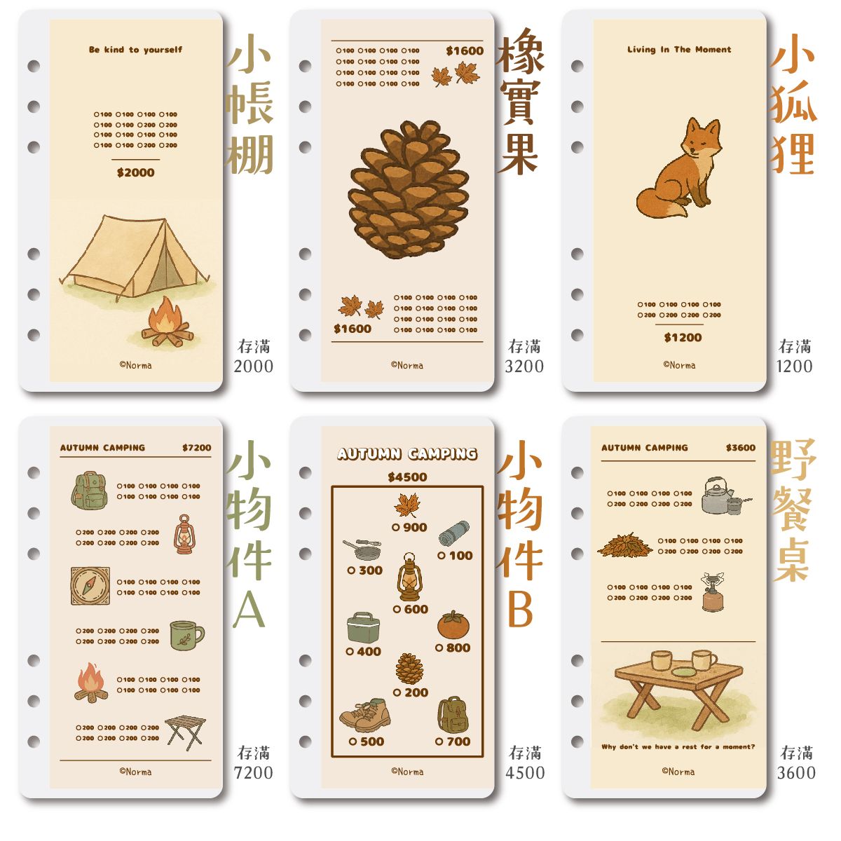 袋子 - 秋暮森旅