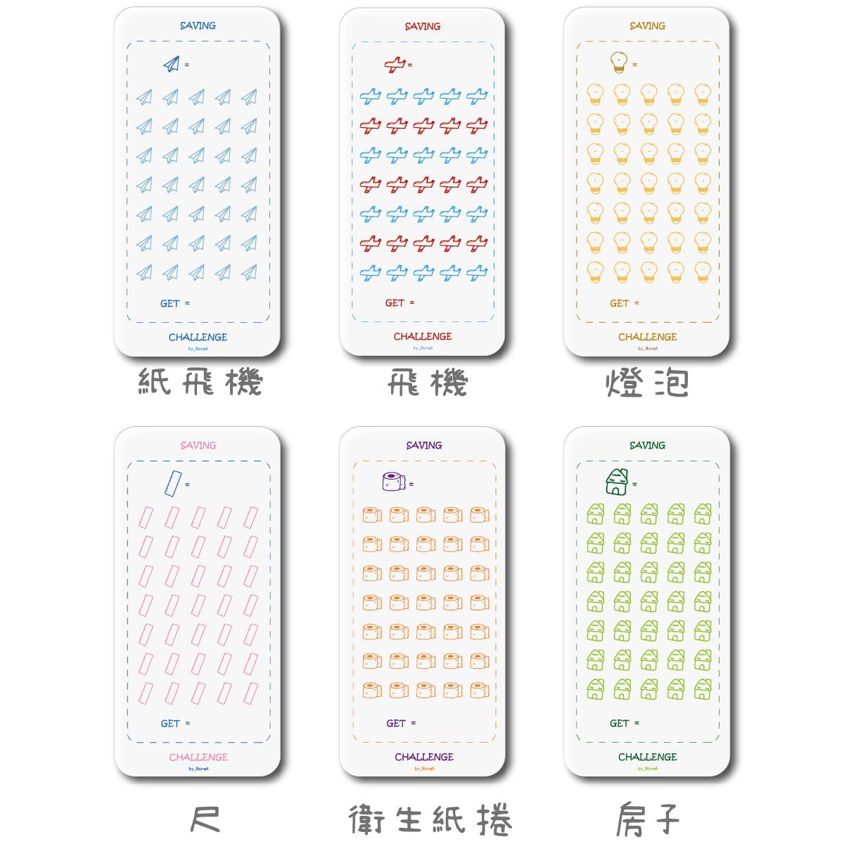 卡片 - 跳色挑戰