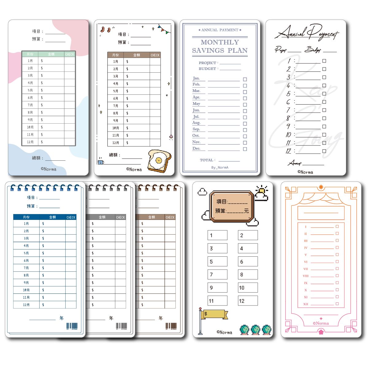 卡片 - 年繳月存