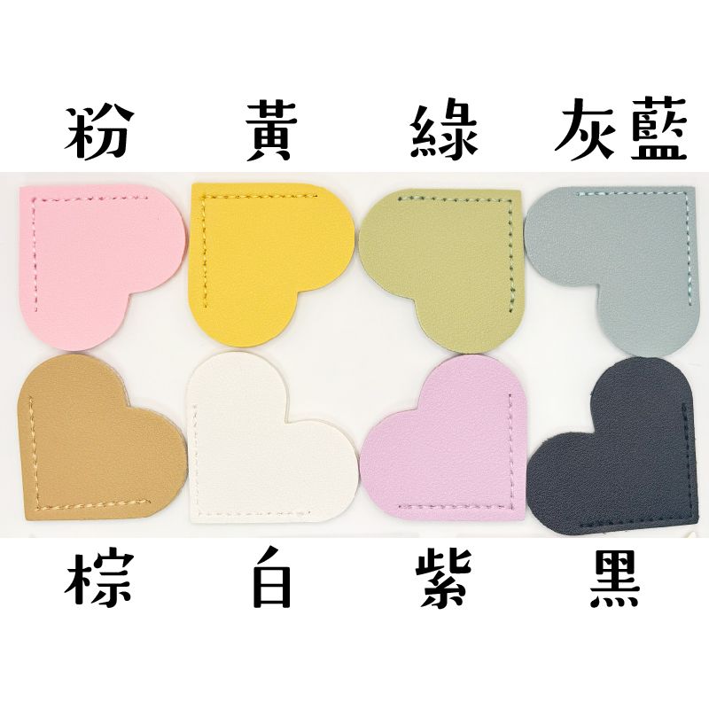 皮製愛心書籤
