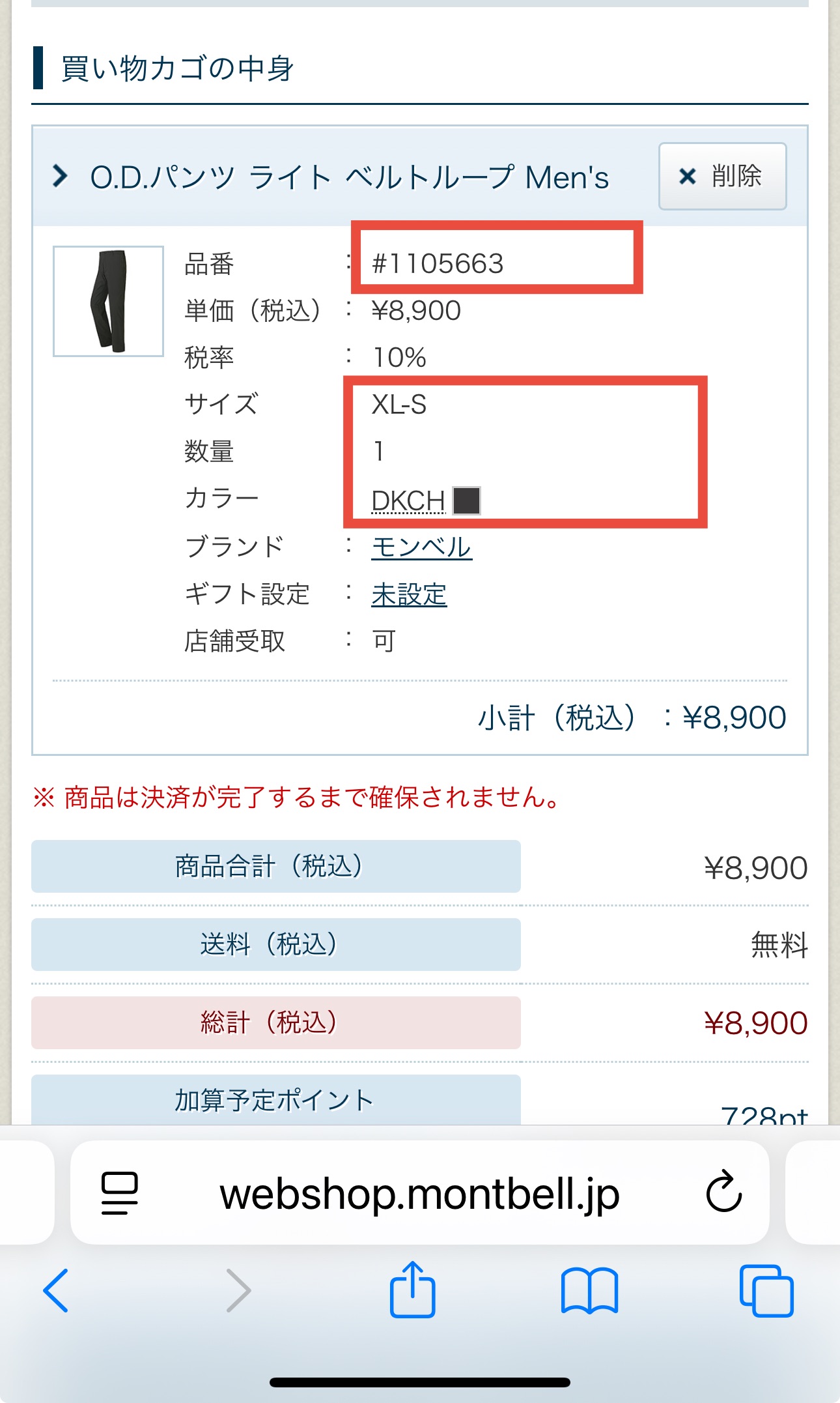 1105663 BKCH XL-S 一件