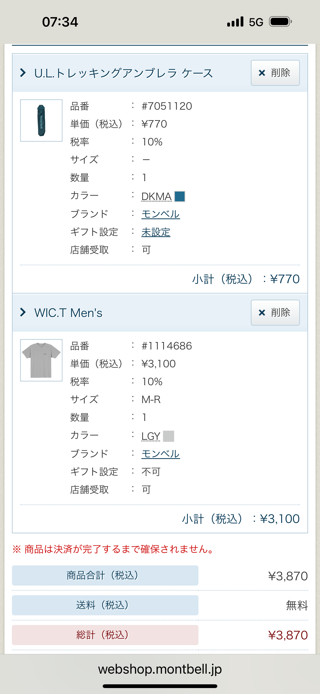7051120 DKMA 1 個 1114686 M-R LGY一件