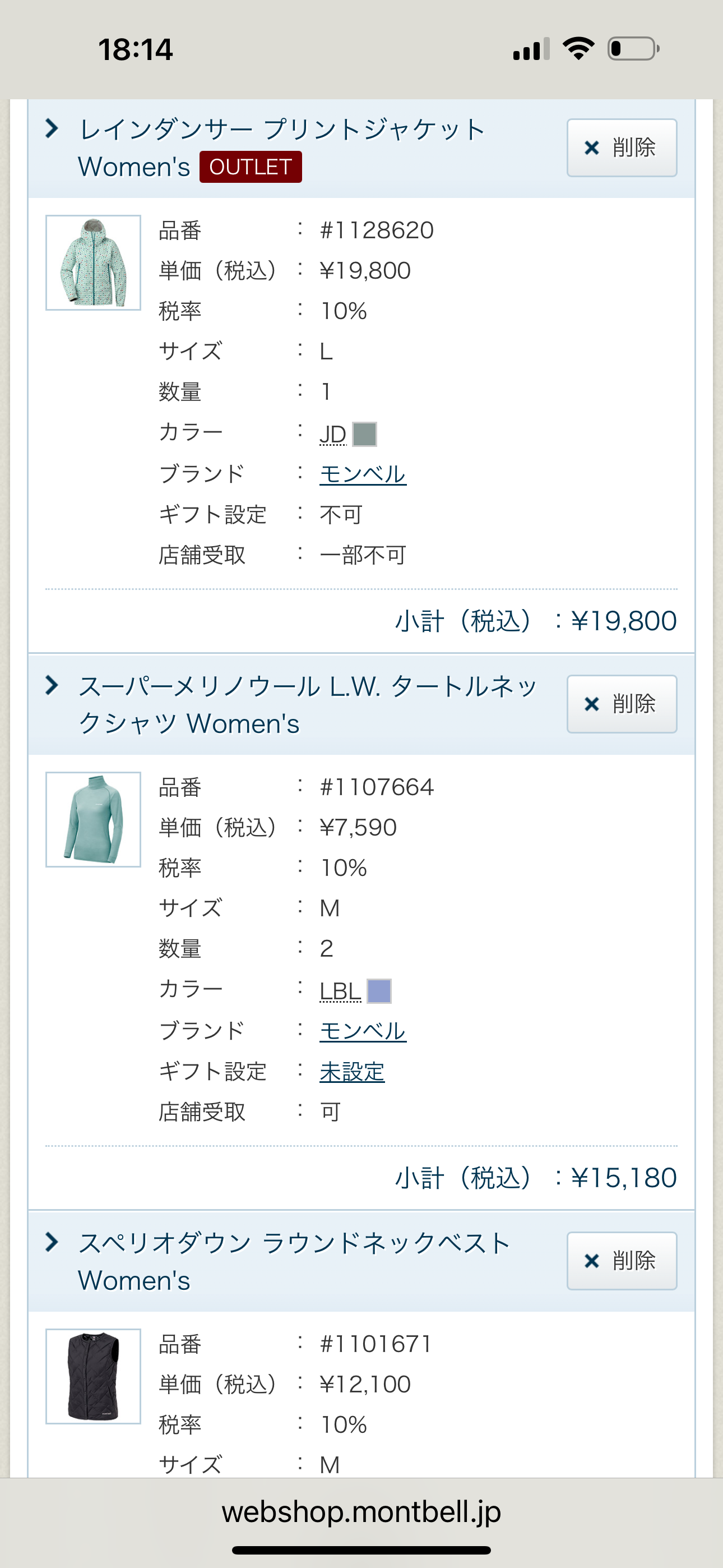 1128620 JD L一件 1107664 LBL M2件 1101671 BK M一件