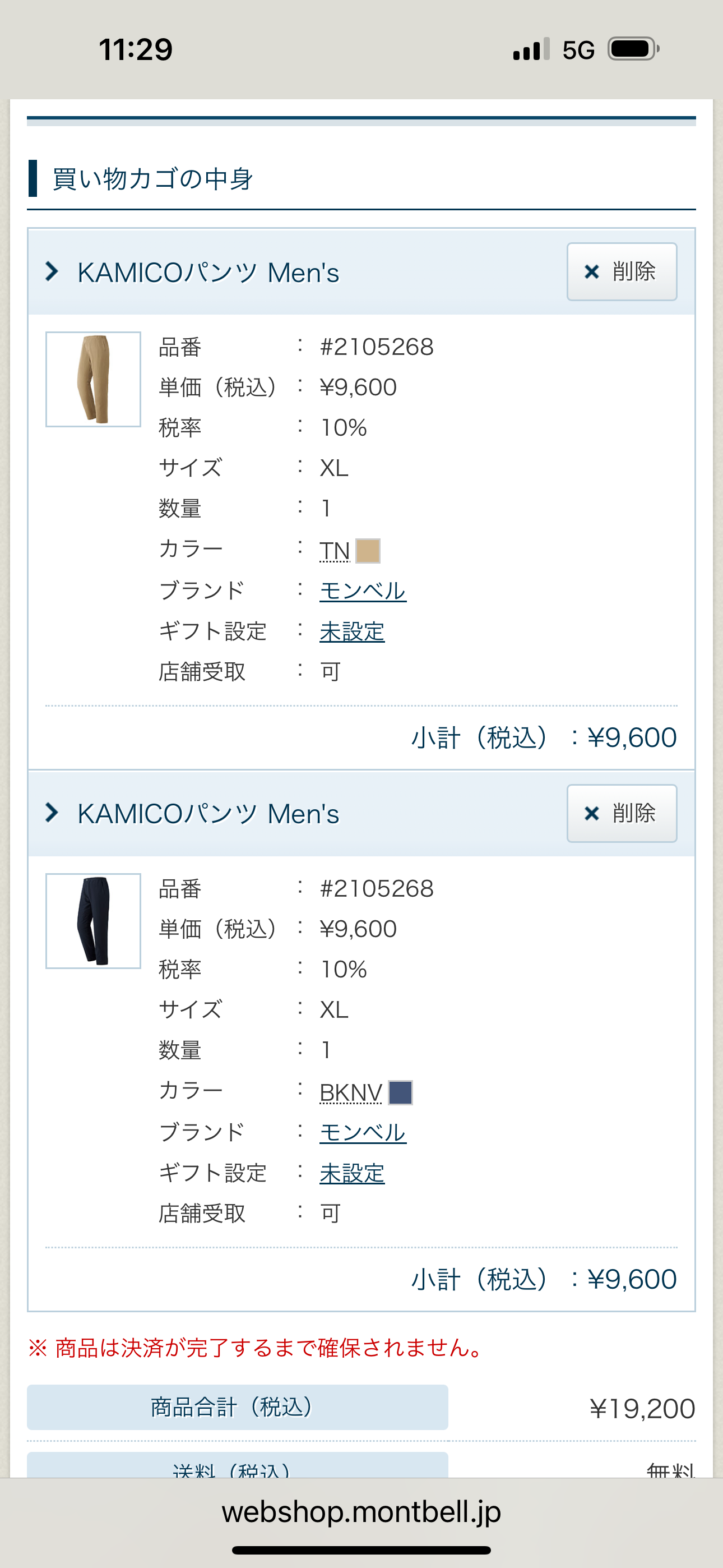 2105268 顏色TN XL 1 顏色 BKNV XL 1