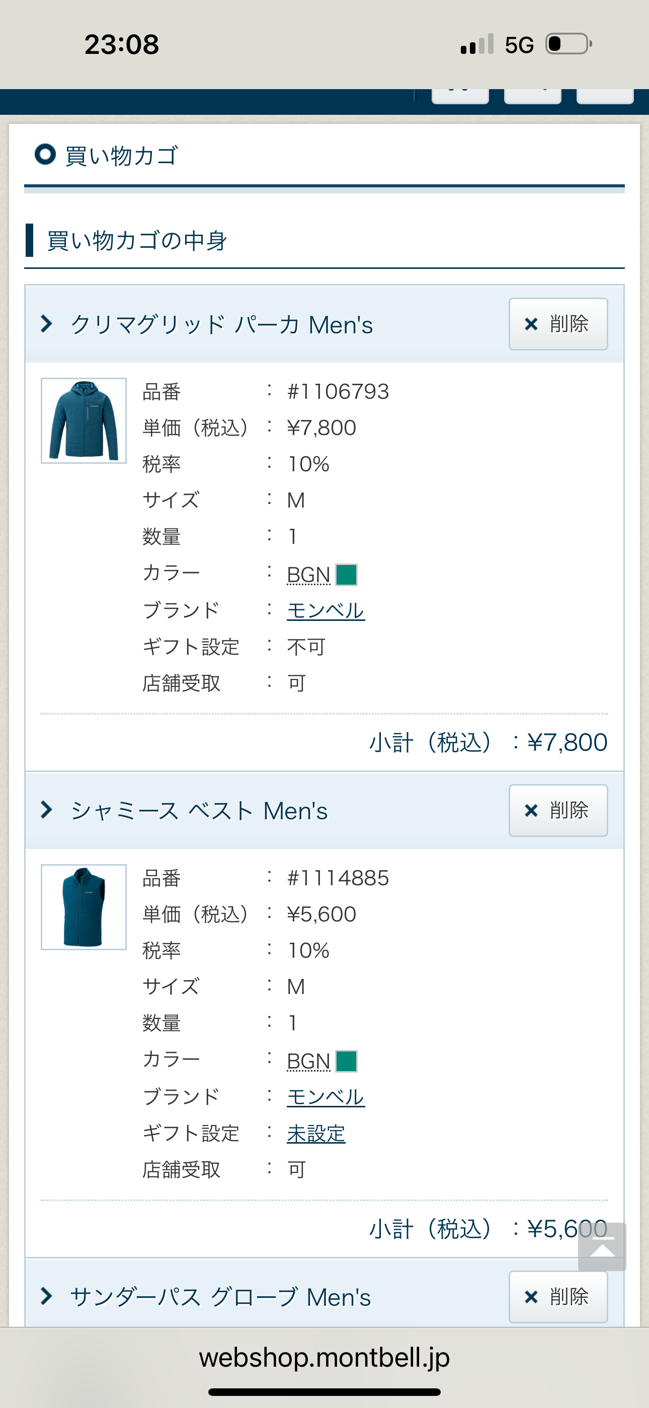 1106793 M BGN1 1114885M BGN1 1118607M IND1