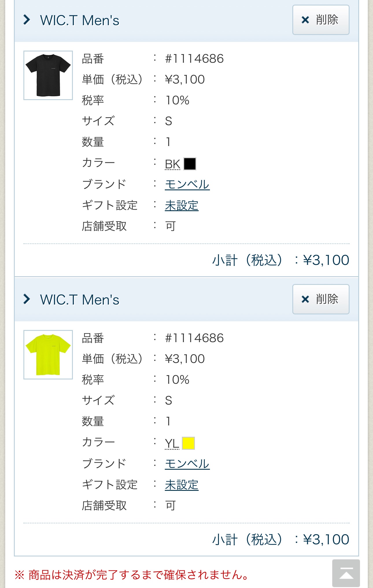 1114686 YL S 1件 BK S1件