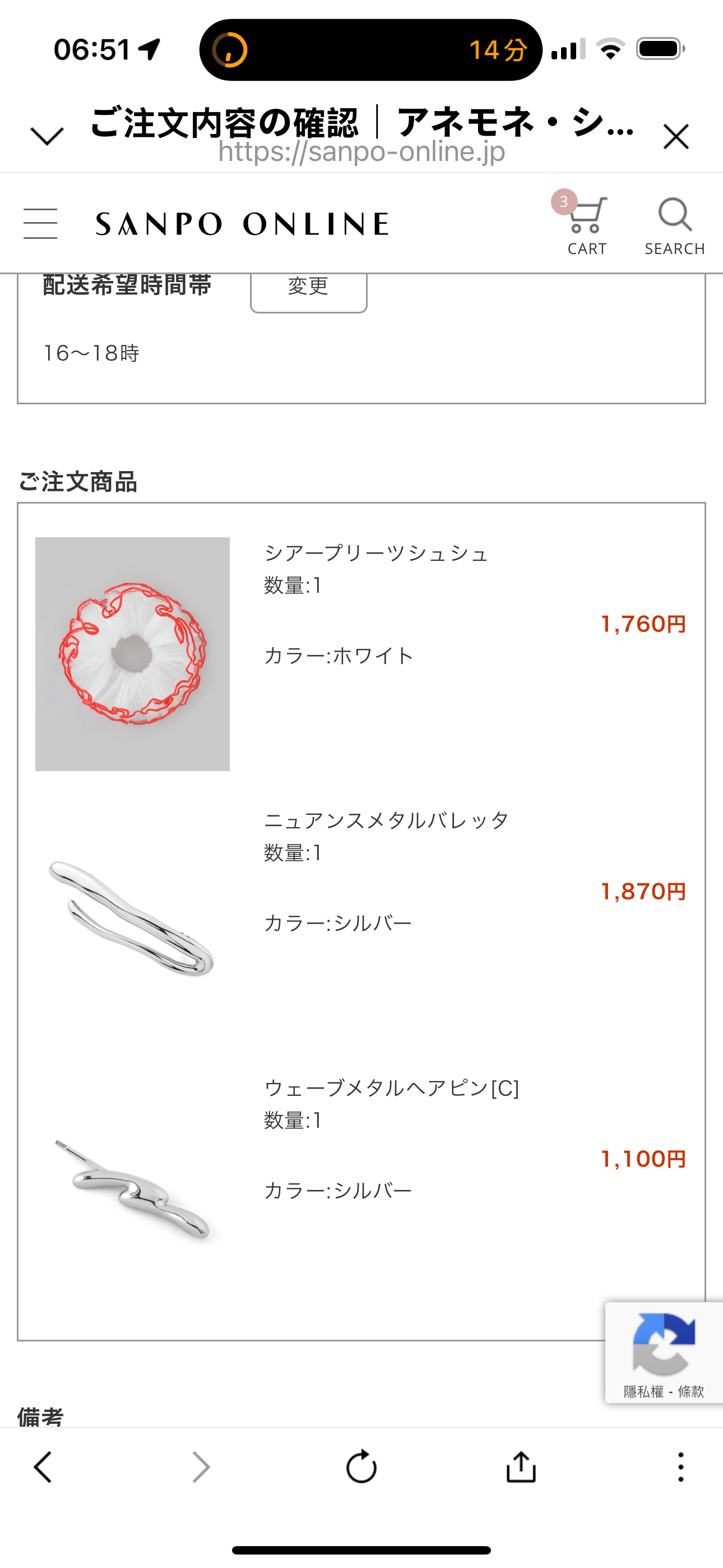 640034白色一個 340085銀色一個 3400761個