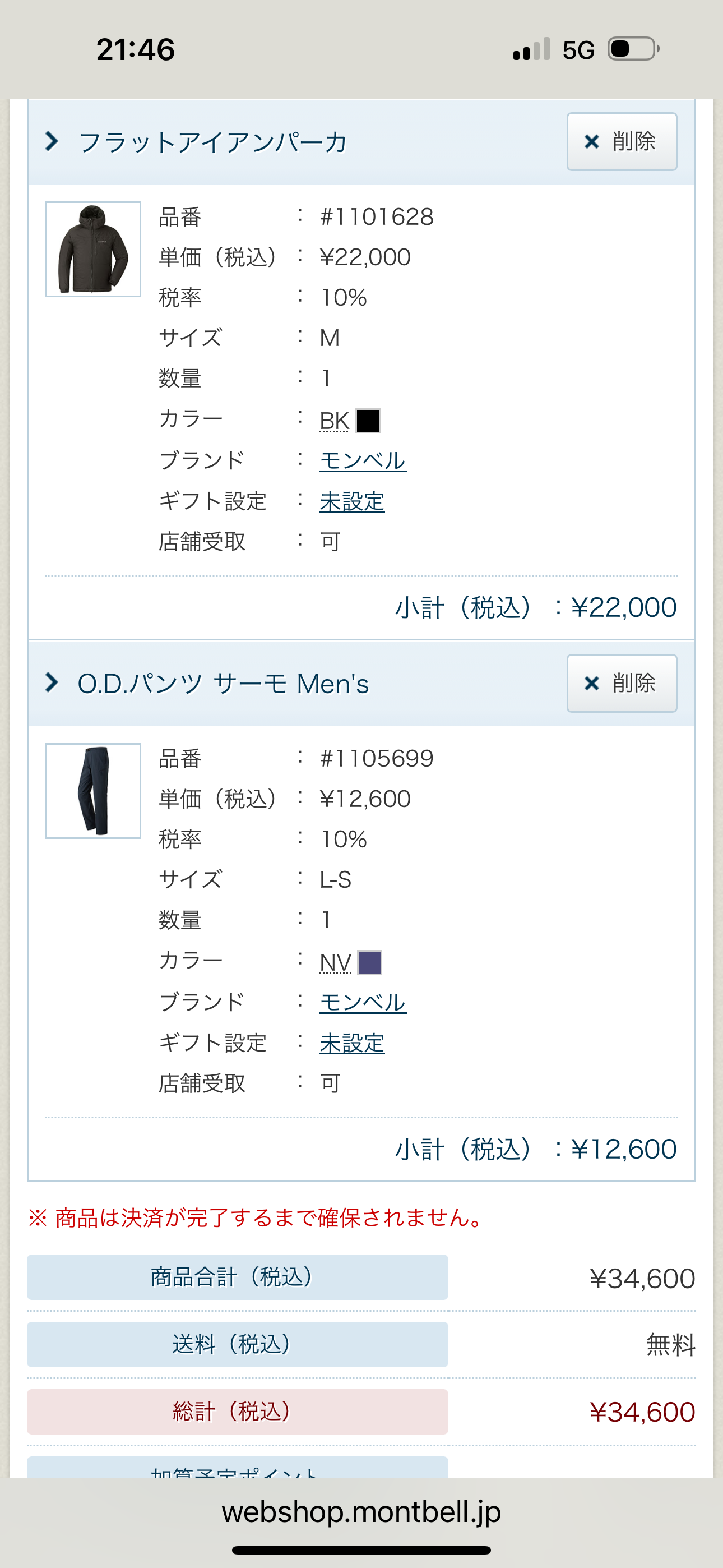 1101628  M BK 一件 1105699L-S NV一件