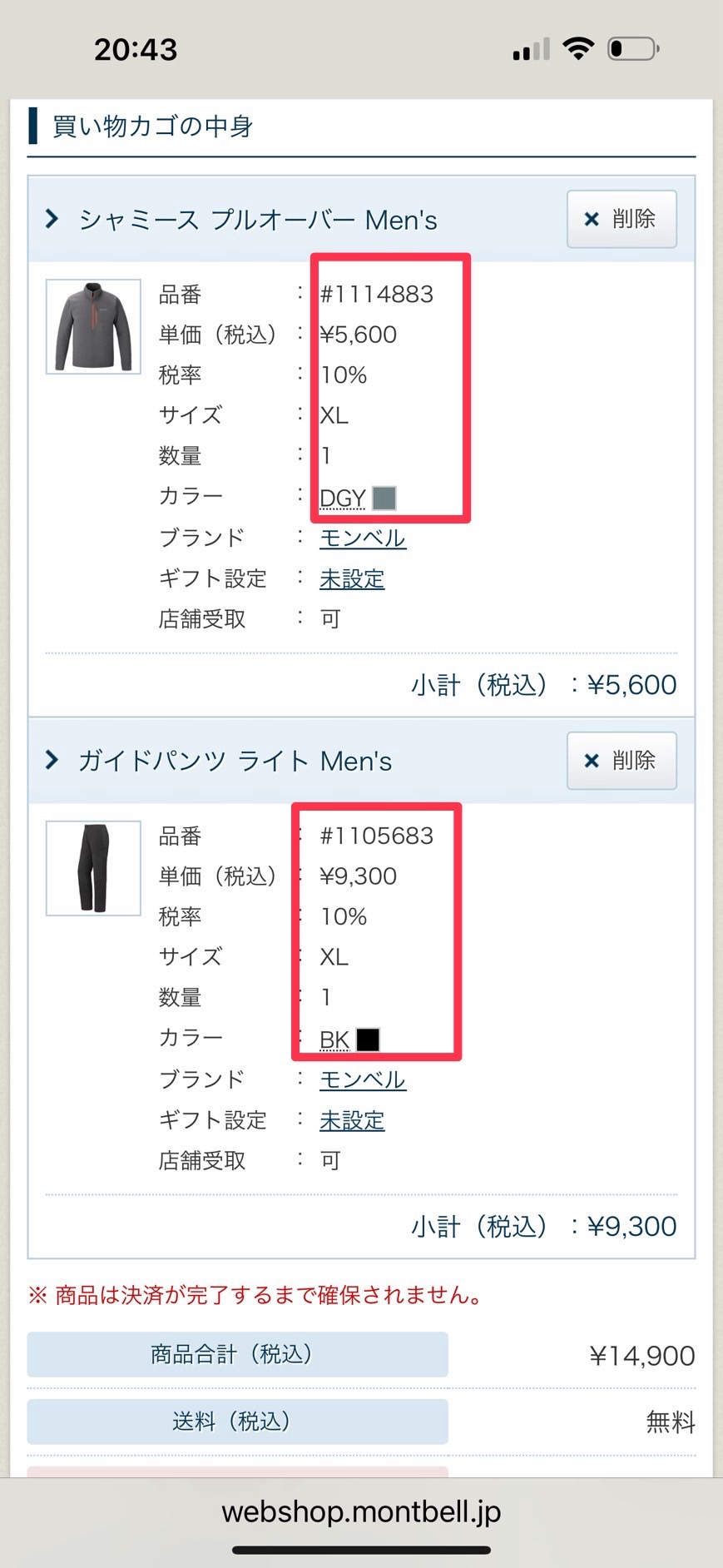 1114883 DGY XL1件 1105683BK XL1件 1114881NV XL1件