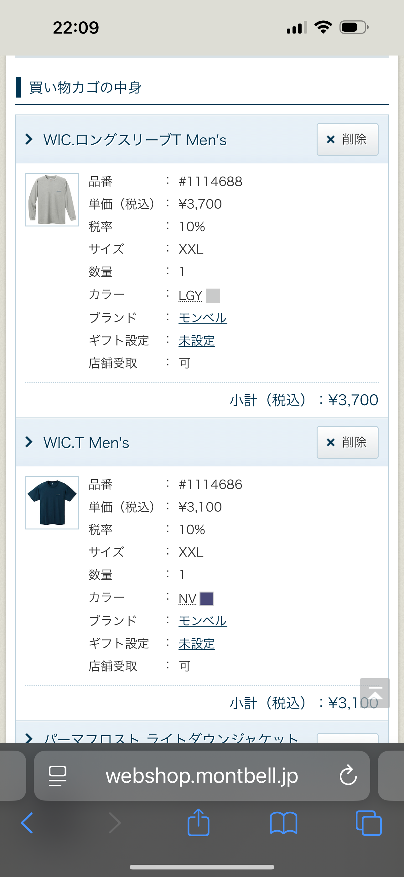 1114688 XXL LGY 1件 1114686 XXL NV 1件 1101715 XL BK 1件 113341