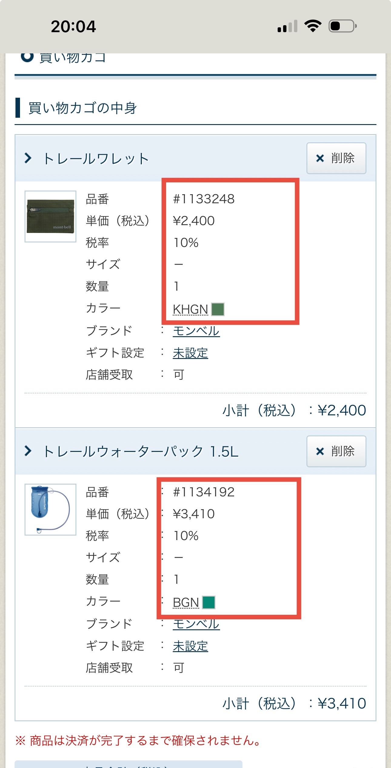 1133248 KHGN 1個 1134192 BGN 1個