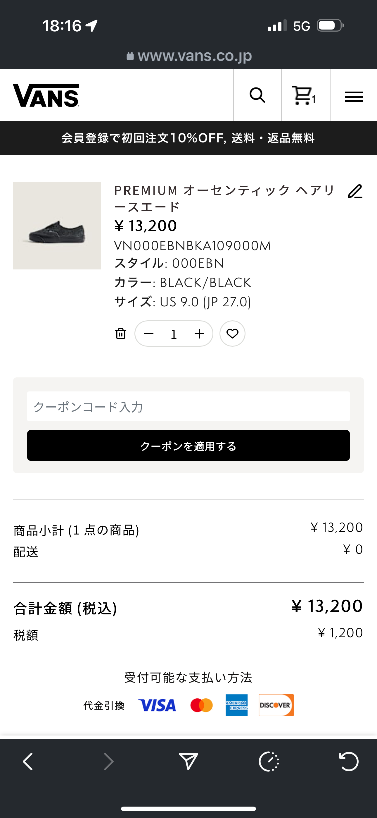 Vans balck 9碼 一雙