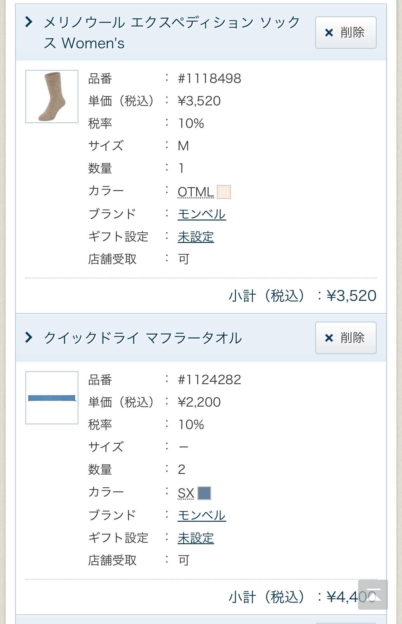 1118498 OTML M 1/1124282 SX 2/1118811 DGY M 1