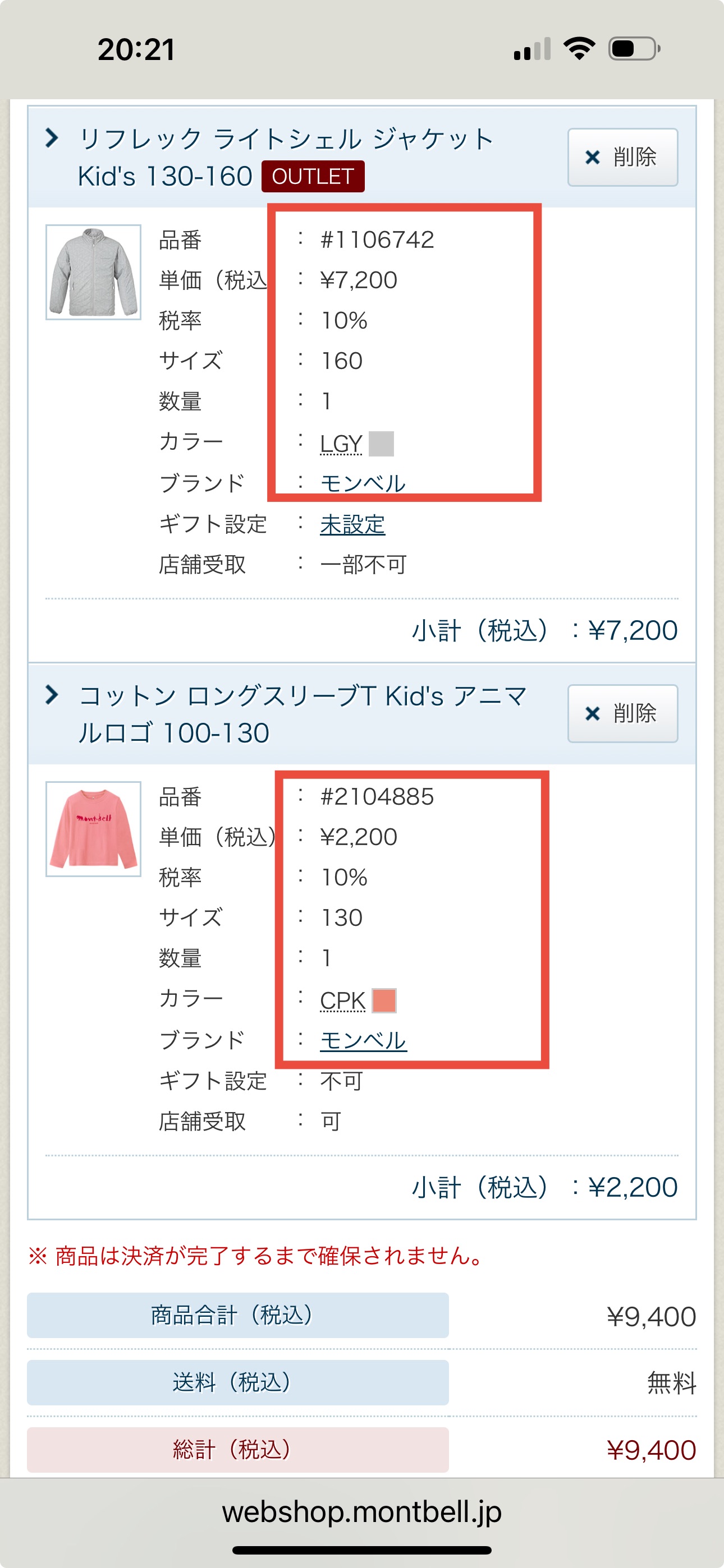 1106742 LGY 160 1件 2104885CPK 1301件