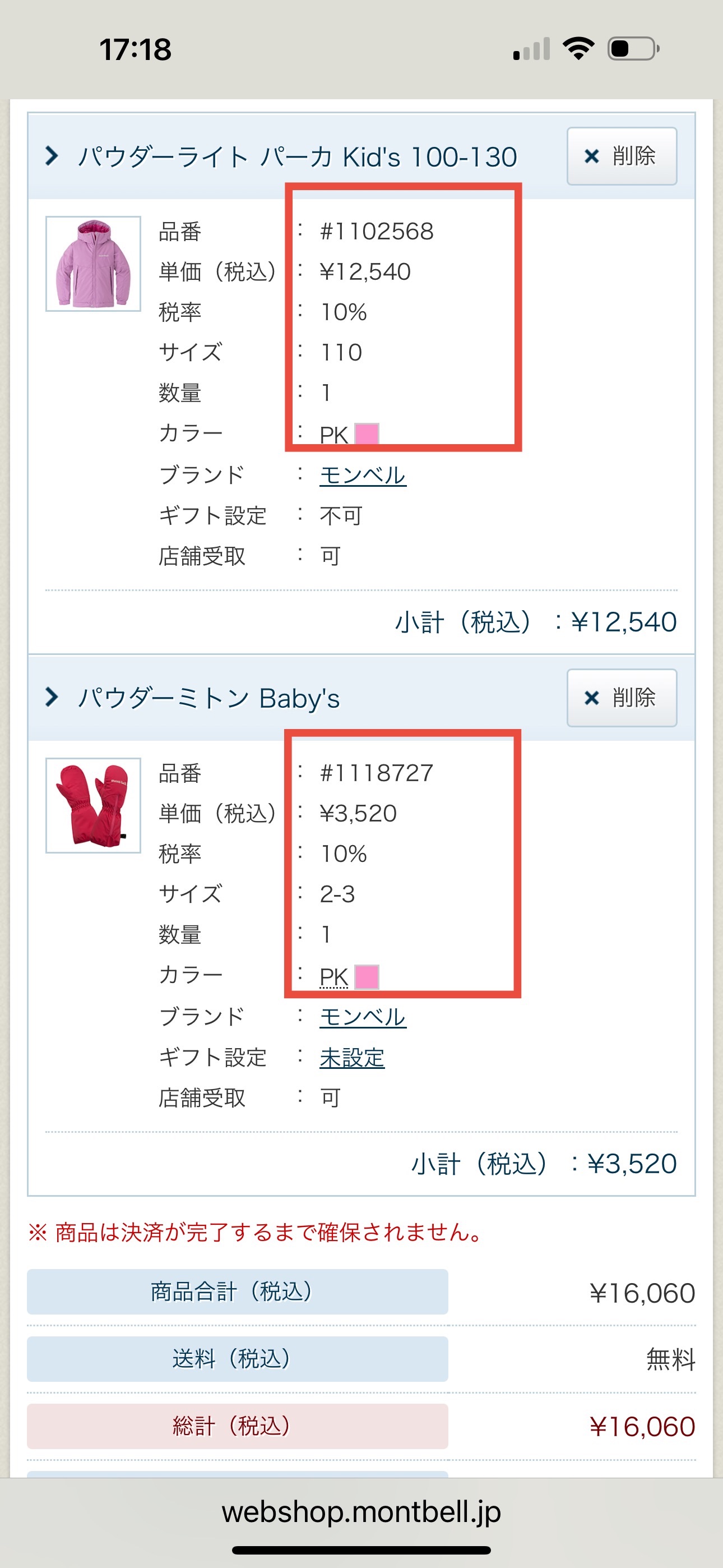 1102568 110 PK 一件 1118727 2-3 PK一個 1104812 160 WTRD 1件