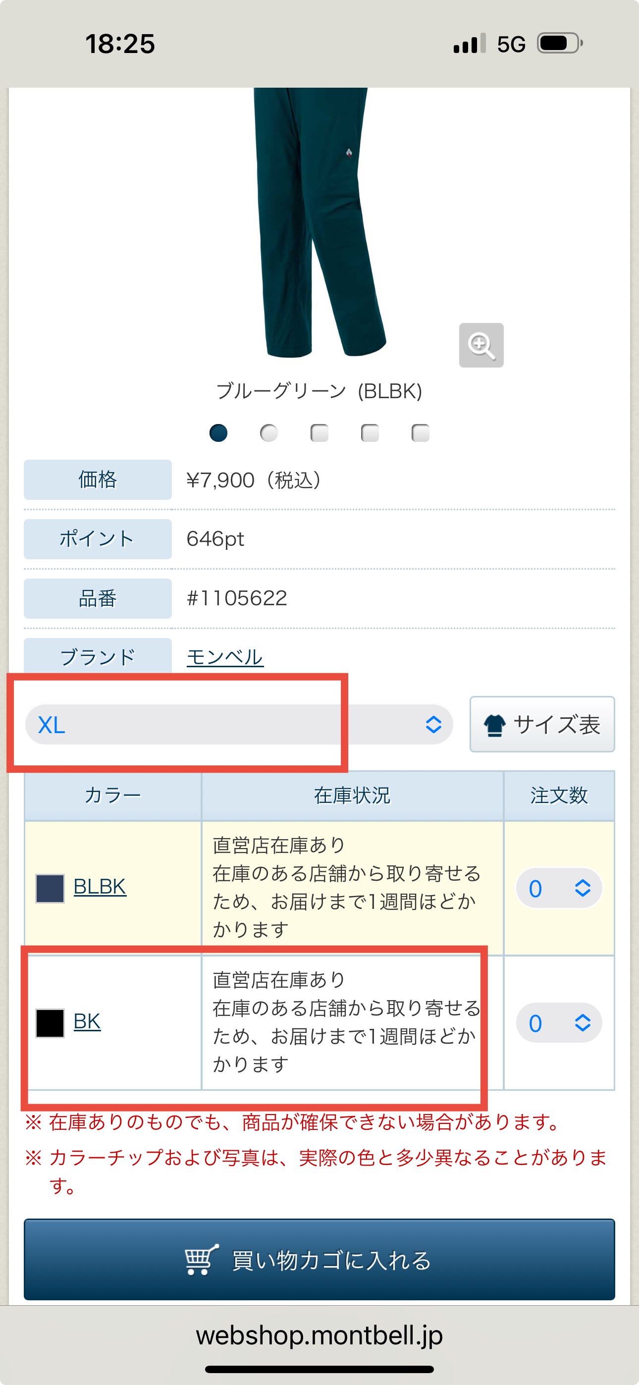 1105622 XL BK1件