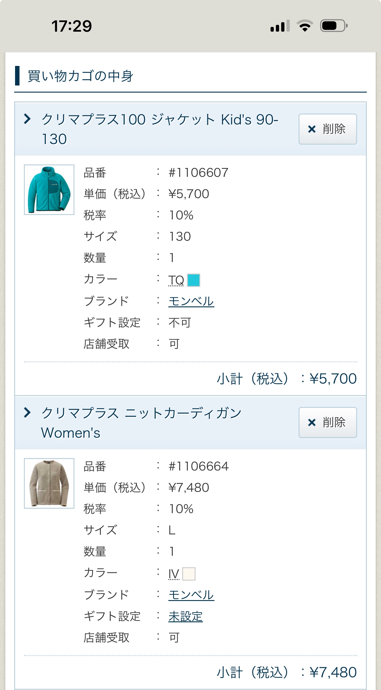 1106607 130TQ1件 1106664L IV1件 1119130IV1件