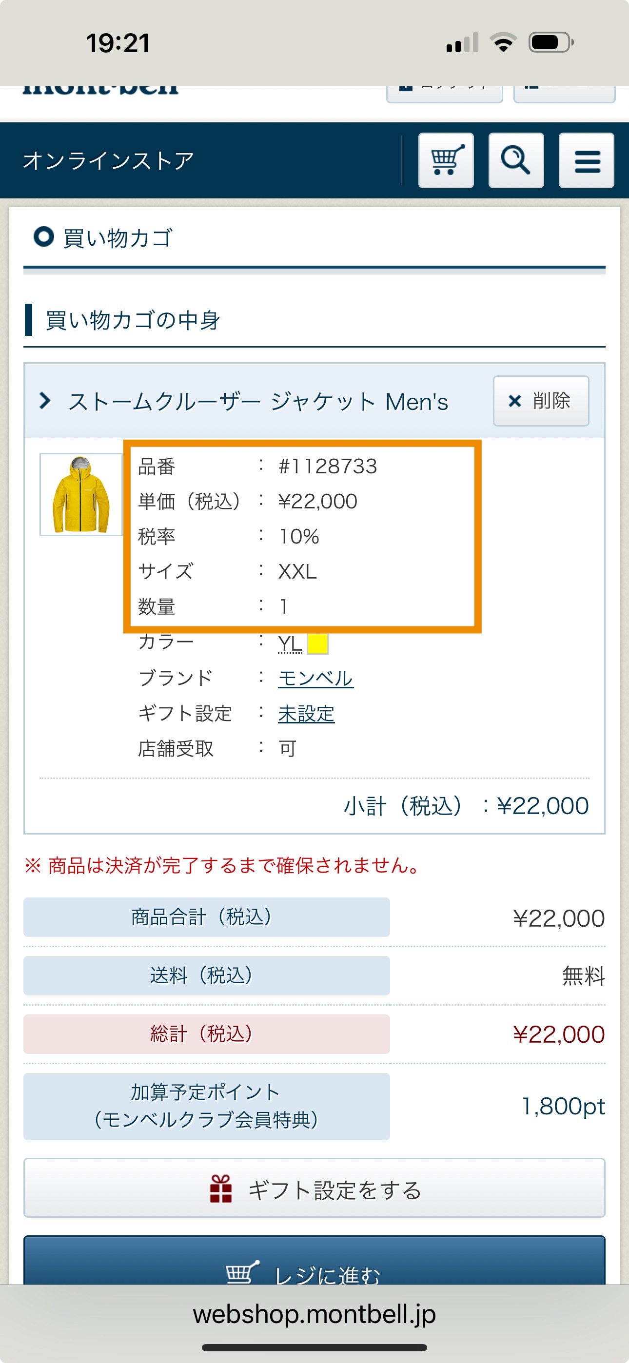 1128733 XXL YL1件