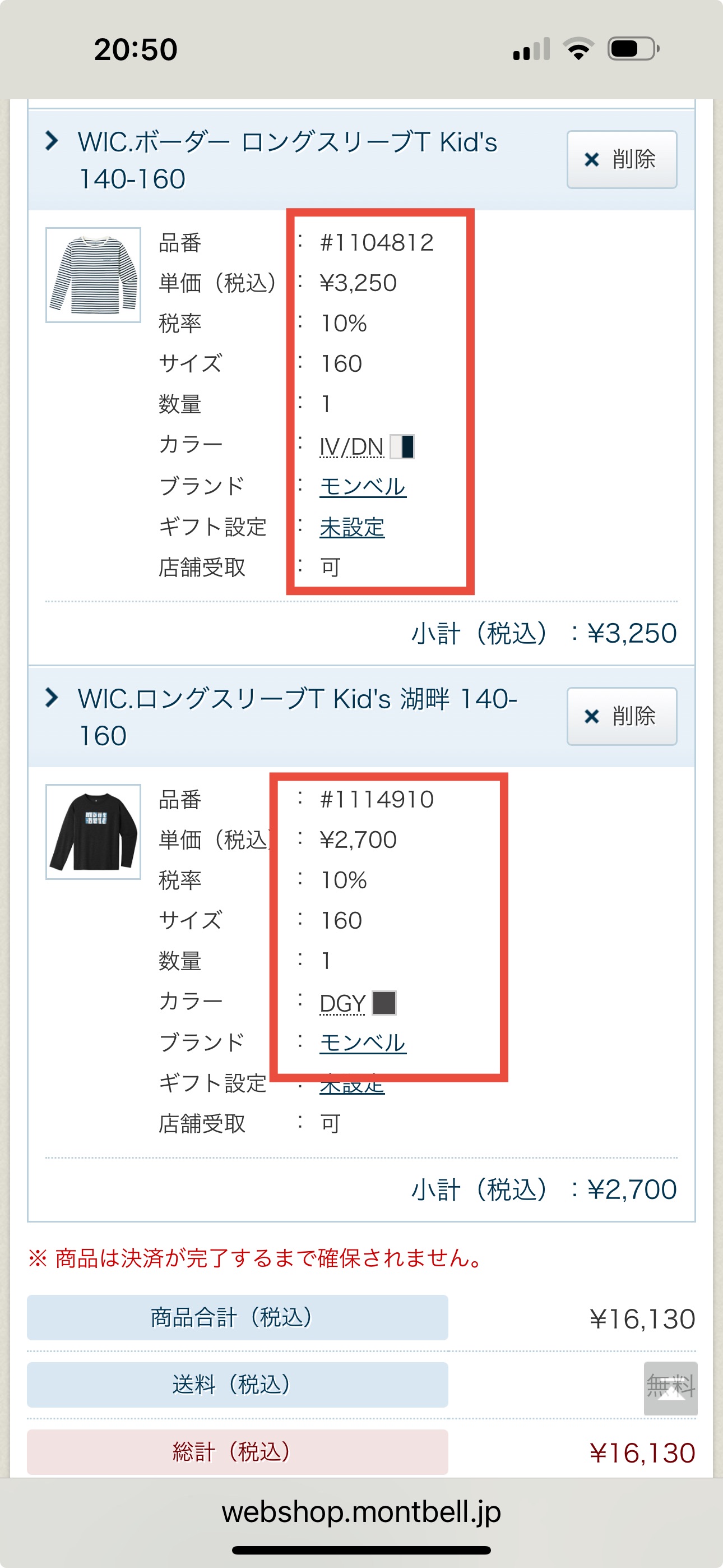 1106664 IV L1 1114025 NV1601 1104812IVDN1601