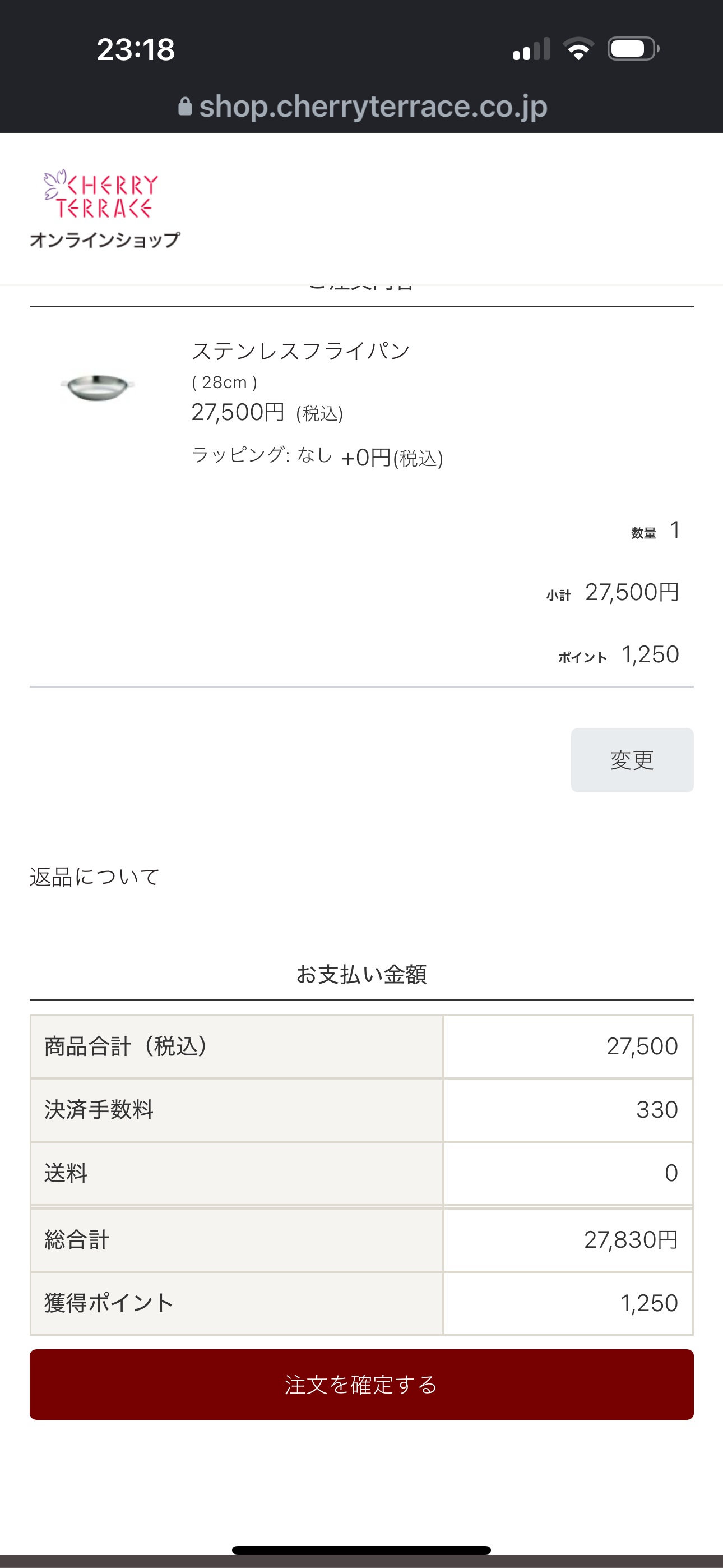 28公分 鍋具一只