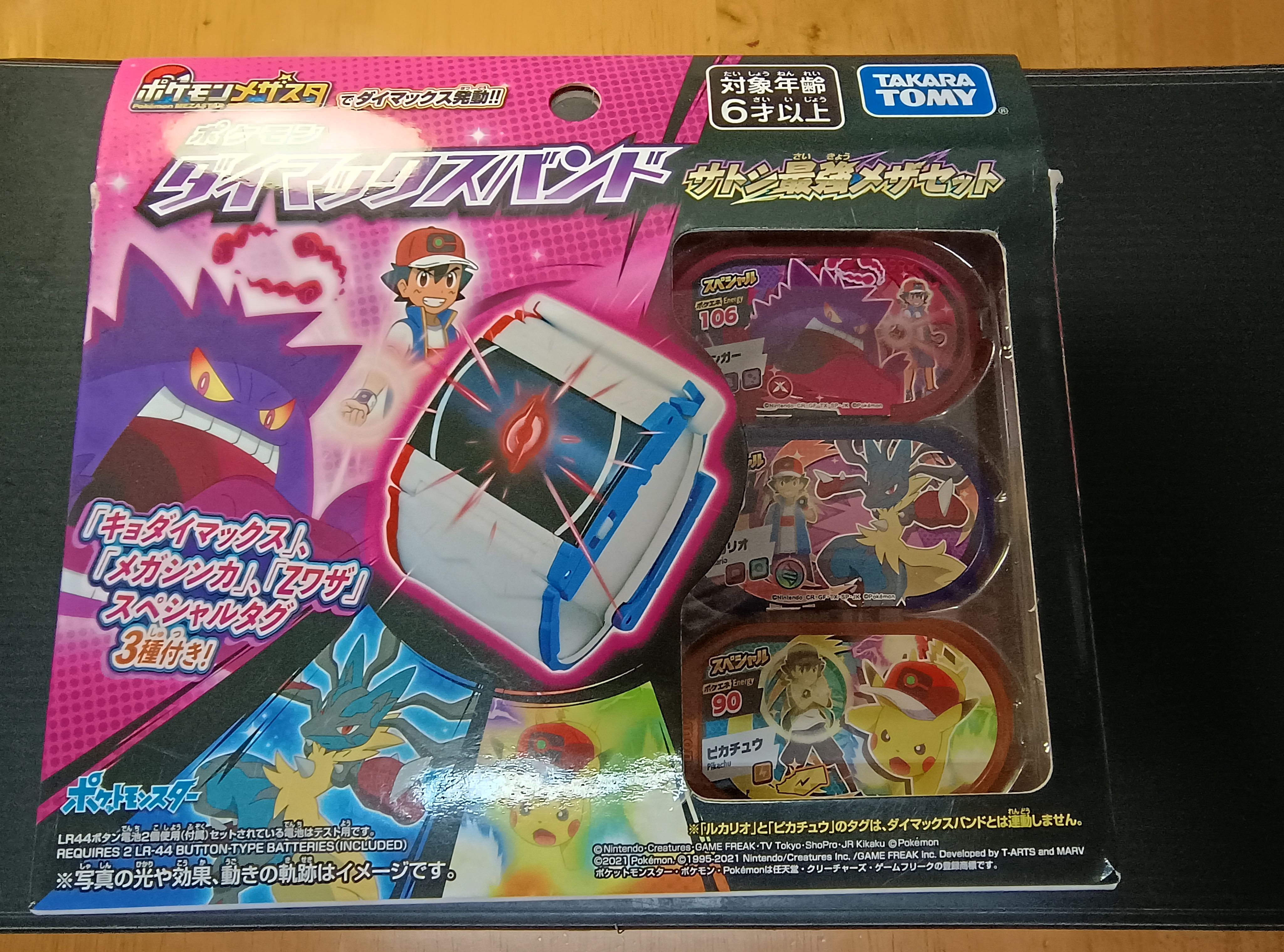 【如圖】Pokémon Mezastar日本極巨腕帶（正常有電）