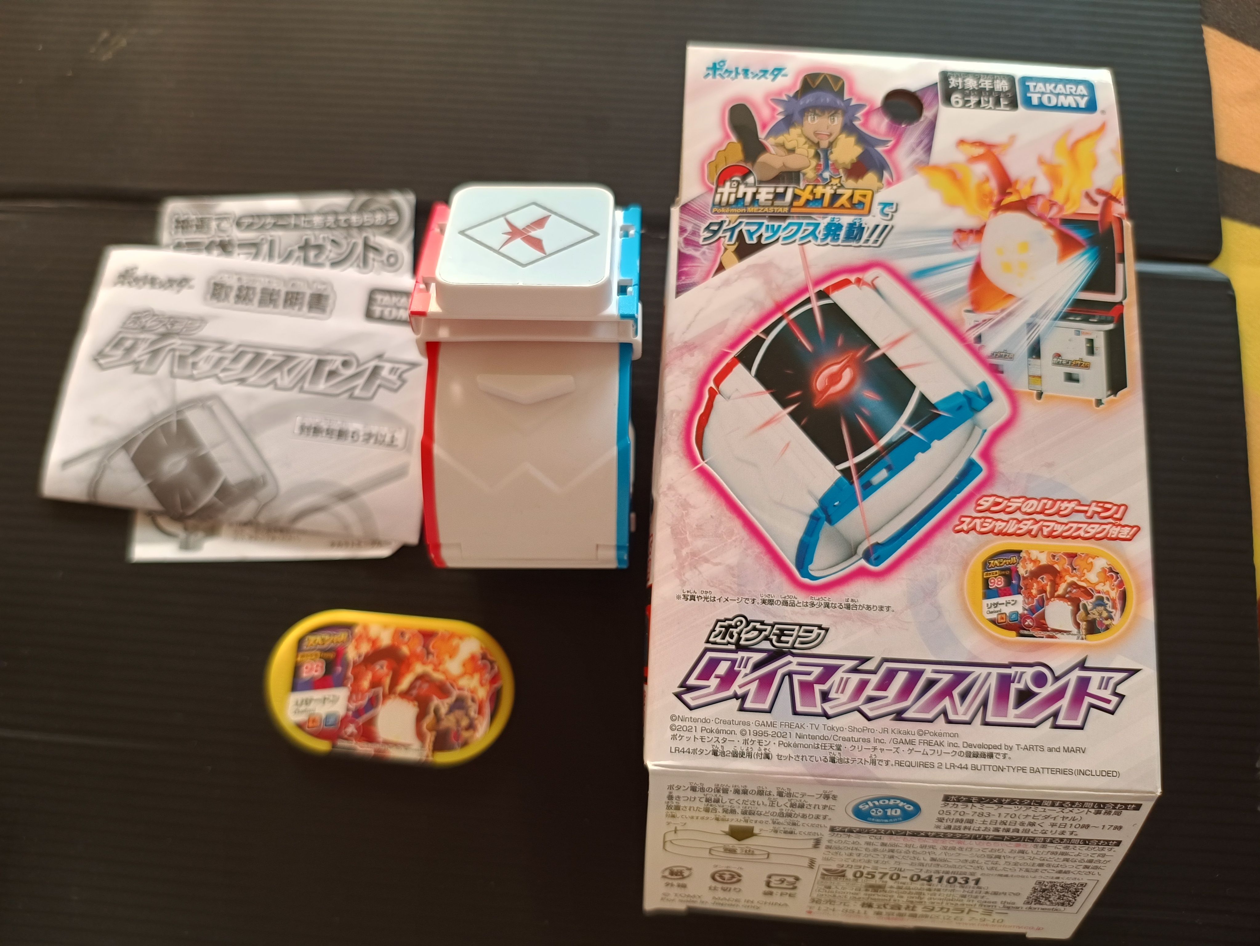 【如圖】Pokémon Mezastar日本極巨腕帶（正常有電）