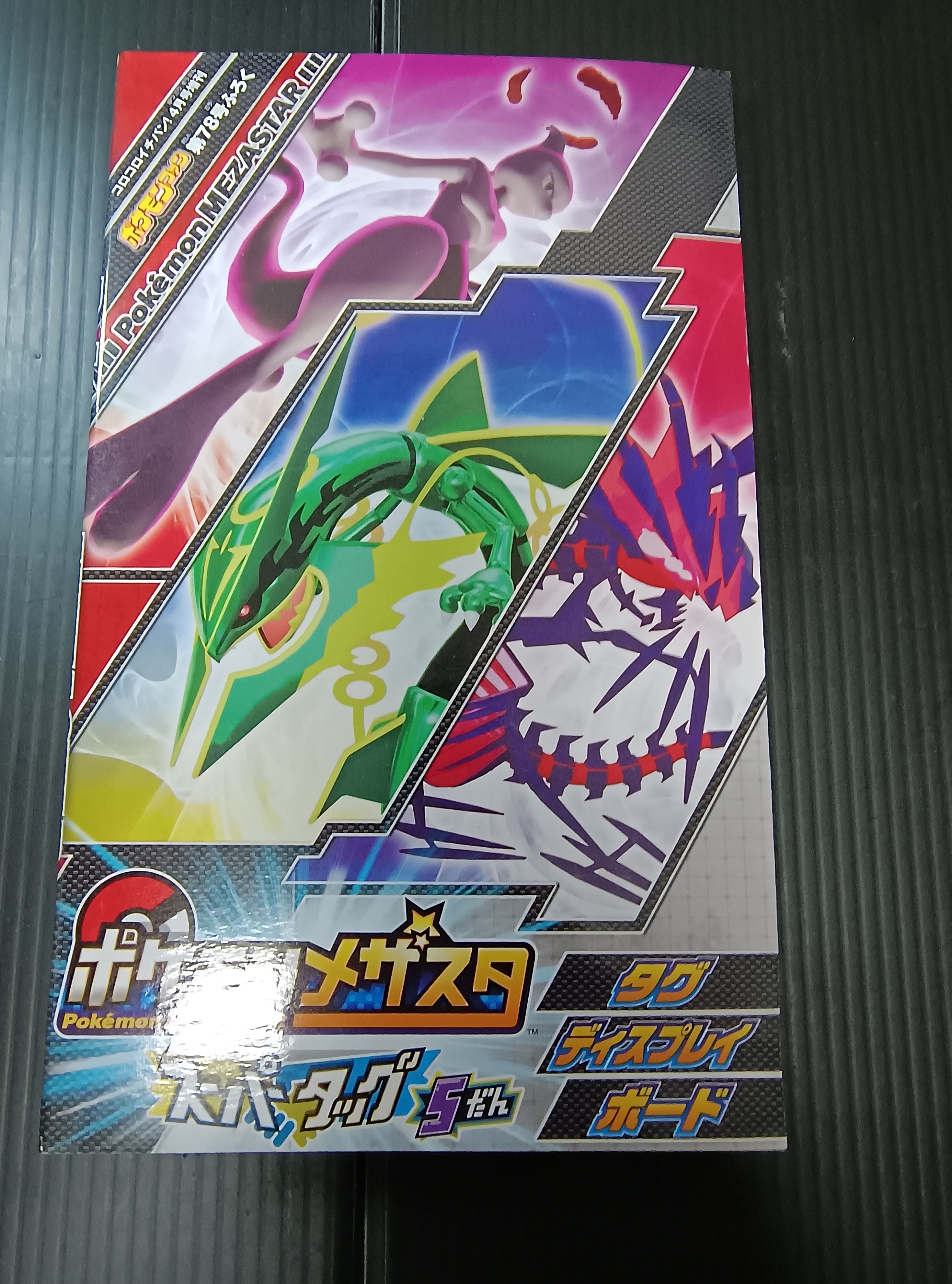 【如圖】Pokémon Mezastar典藏插卡匣冊