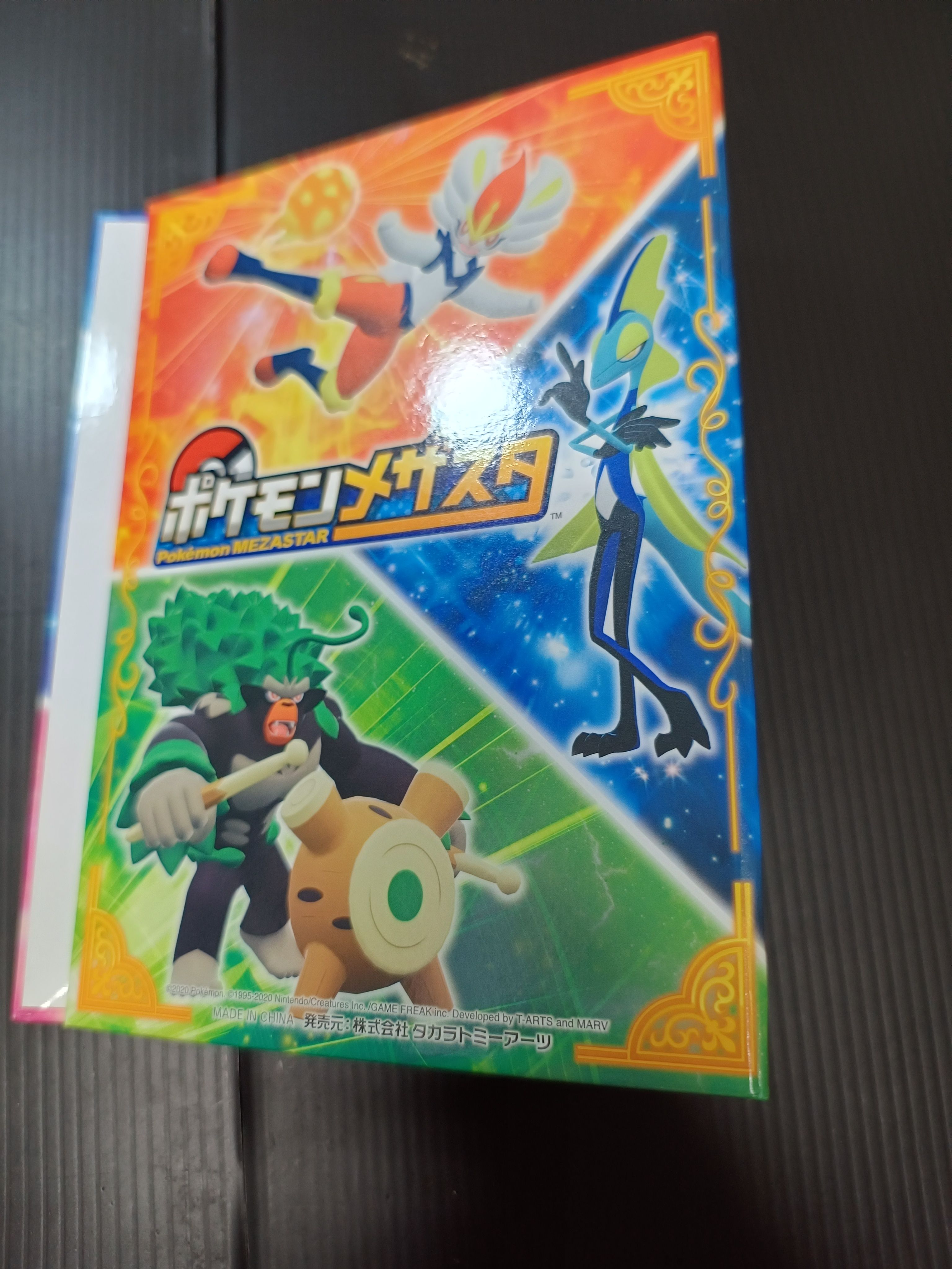 【如圖】Mezastar卡匣收藏冊- 品相還不錯